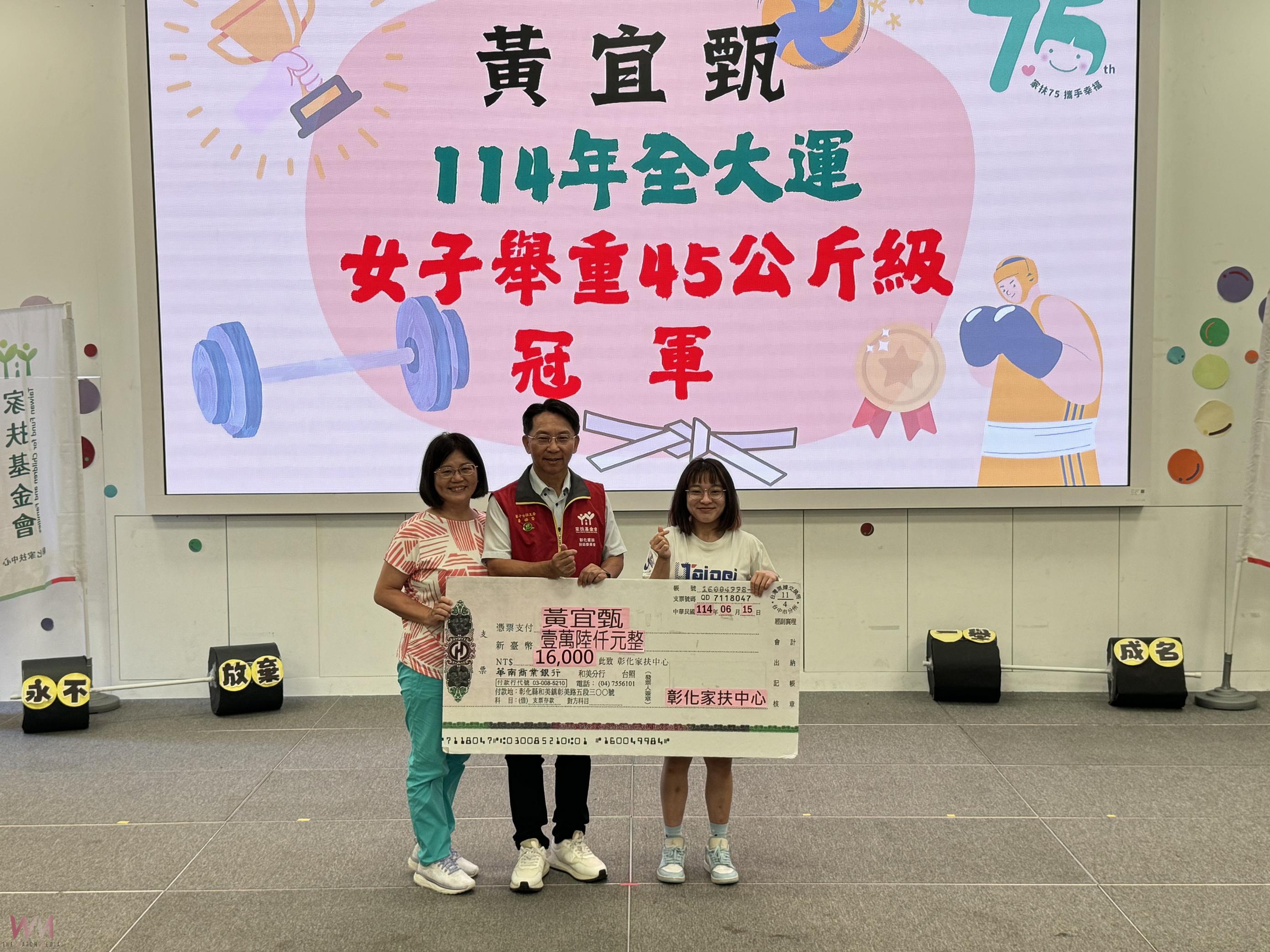（有影片）／彰化家扶七位運動健兒全國賽揚威　打破紀錄翻轉人生 - https://www.watchmedia01.com
