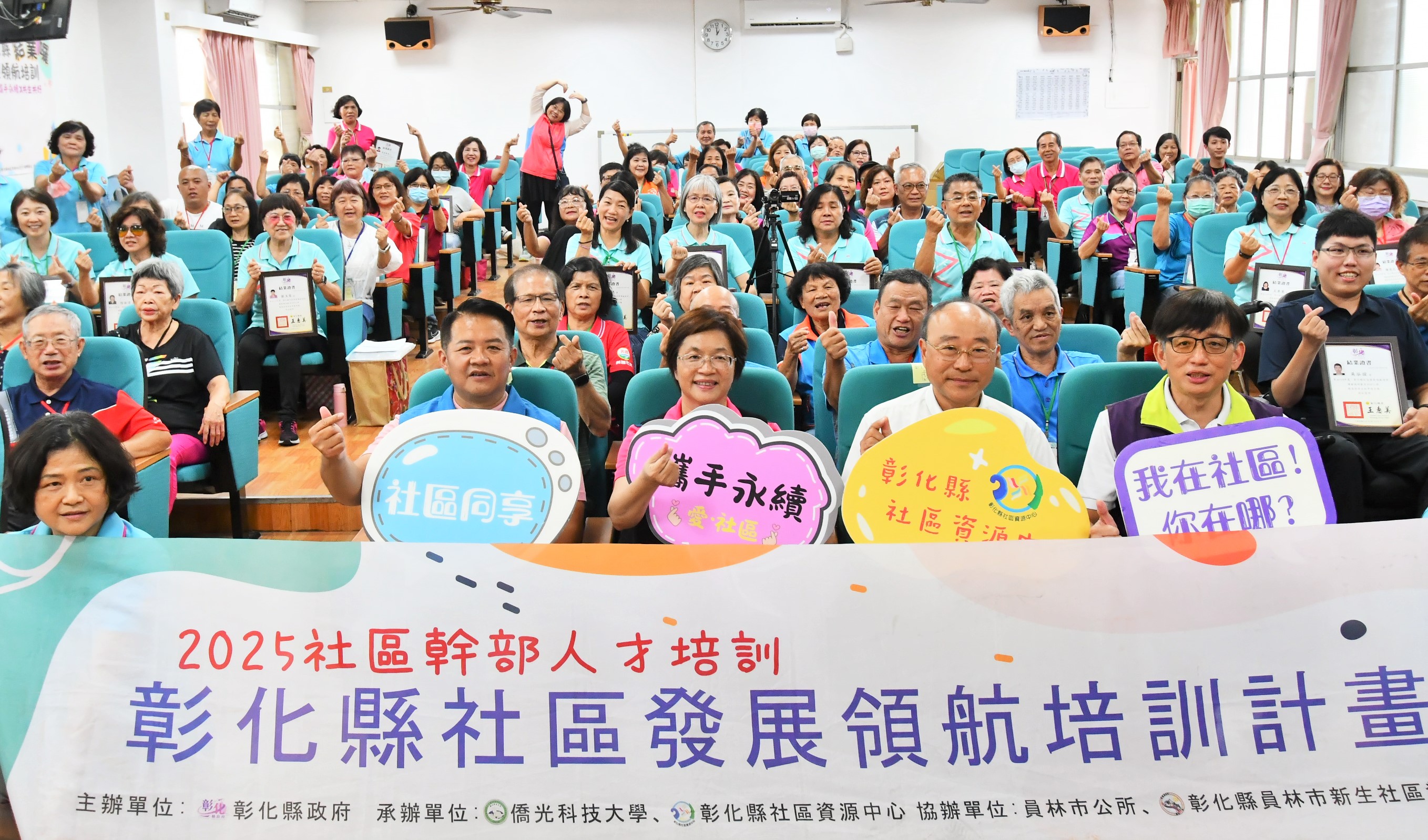 社區發展領航培訓結業　王惠美勉勵學員為社區注入新能量 - https://www.watchmedia01.com