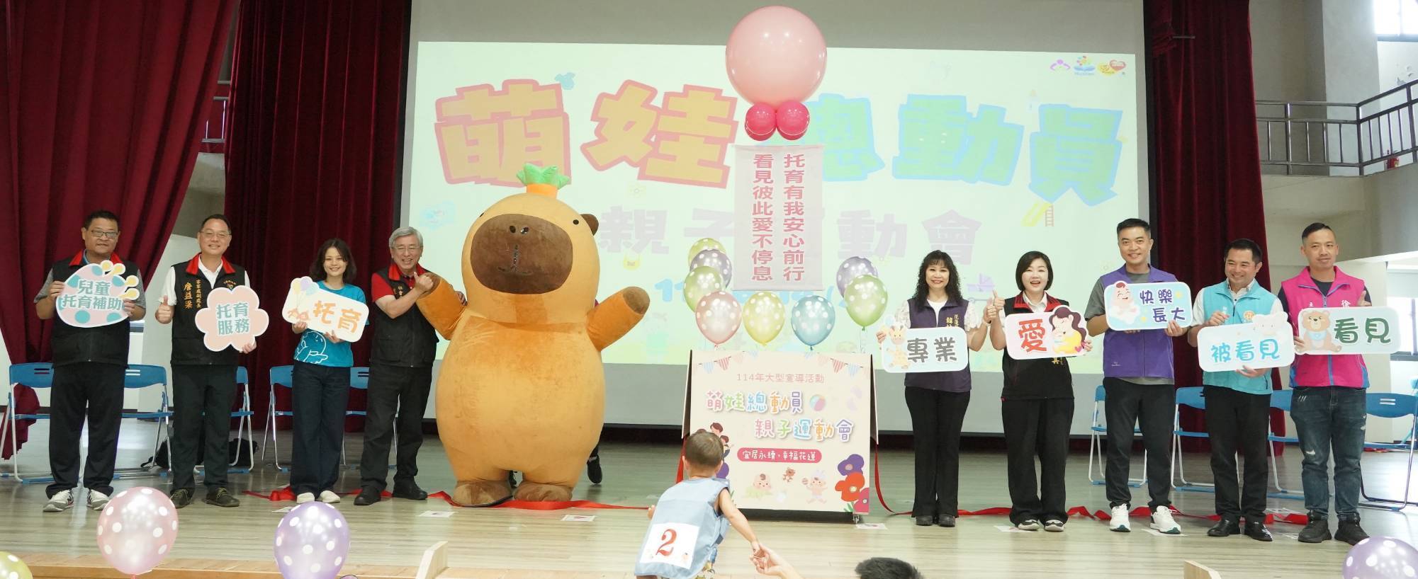 「萌娃總動員」親子運動會登場 花蓮宣導推動友善托育 - https://www.watchmedia01.com