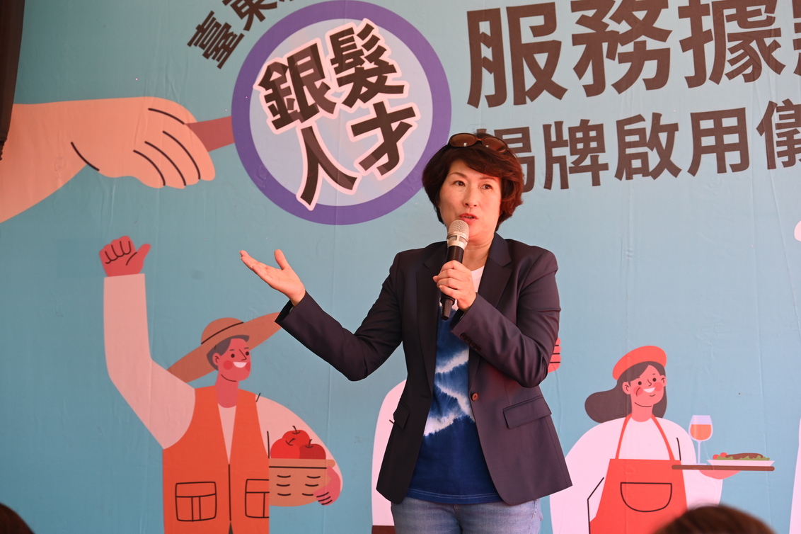 銀髮者人才服務據點啟用! 台東縣長饒慶鈴:延續老年職涯價值 - https://www.watchmedia01.com