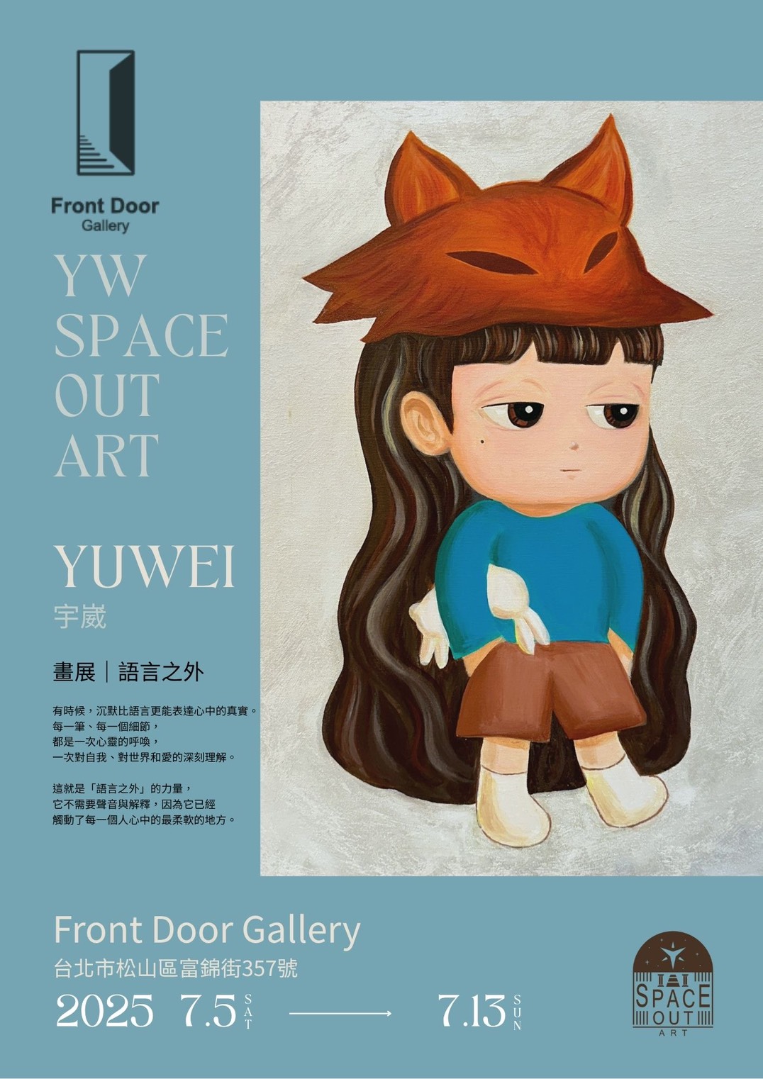 新銳藝術家YUWEI宇崴 沉默的力量 在畫布上發聲 個人首展《語言之外》 用畫筆揭開心靈的秘密 - https://www.watchmedia01.com