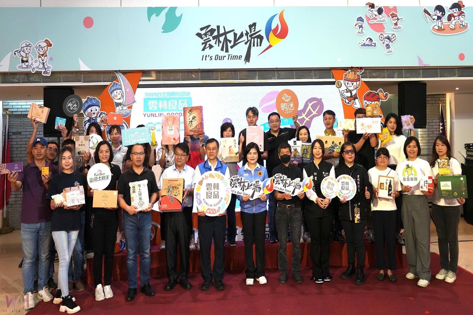 「2025台北國際食品展」即將登場　雲林良品館領航農業魅力 - https://www.watchmedia01.com