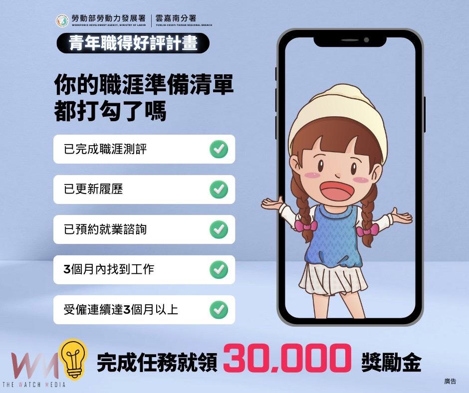虎尾就業中心送考生「歐趴籤詩」　趣味祈福助青年迎戰考季與職涯 - https://www.watchmedia01.com