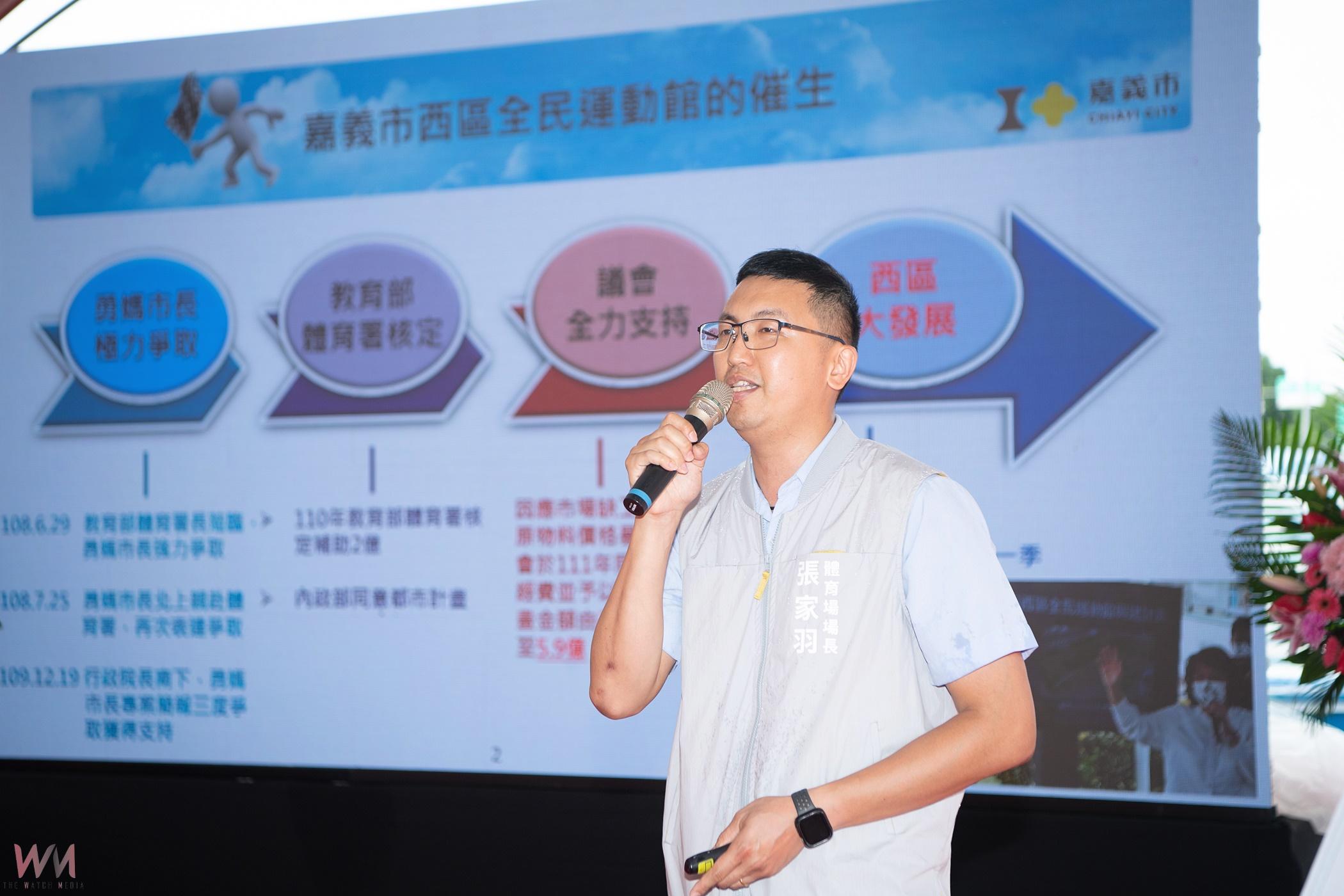 嘉市西區全民運動館上樑　預定115年9月營運 - https://www.watchmedia01.com