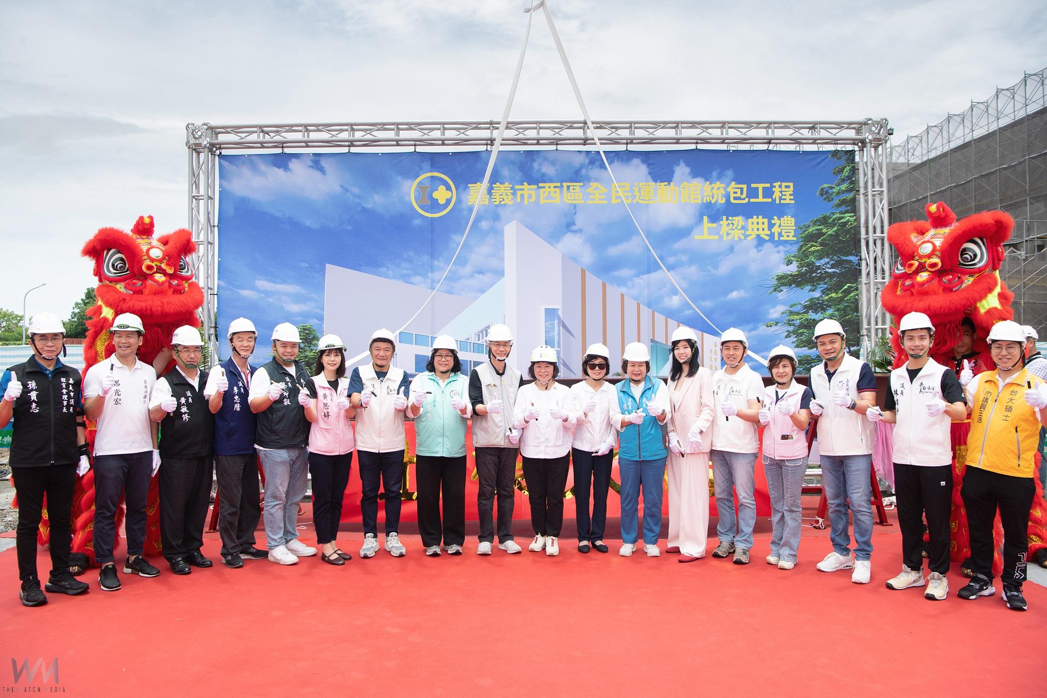 嘉市西區全民運動館上樑　預定115年9月營運 - https://www.watchmedia01.com