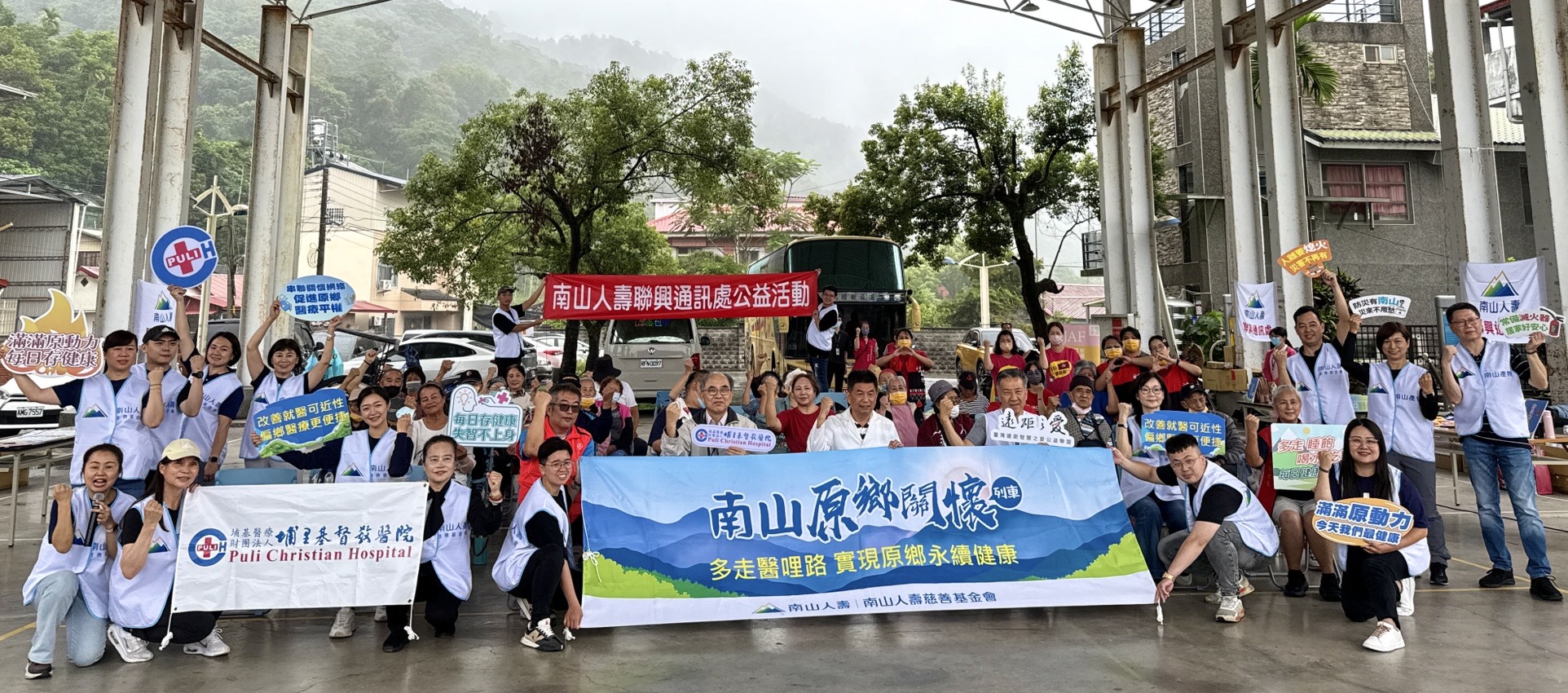多走醫哩路！ 埔基醫院守護原鄉健康 - https://www.watchmedia01.com