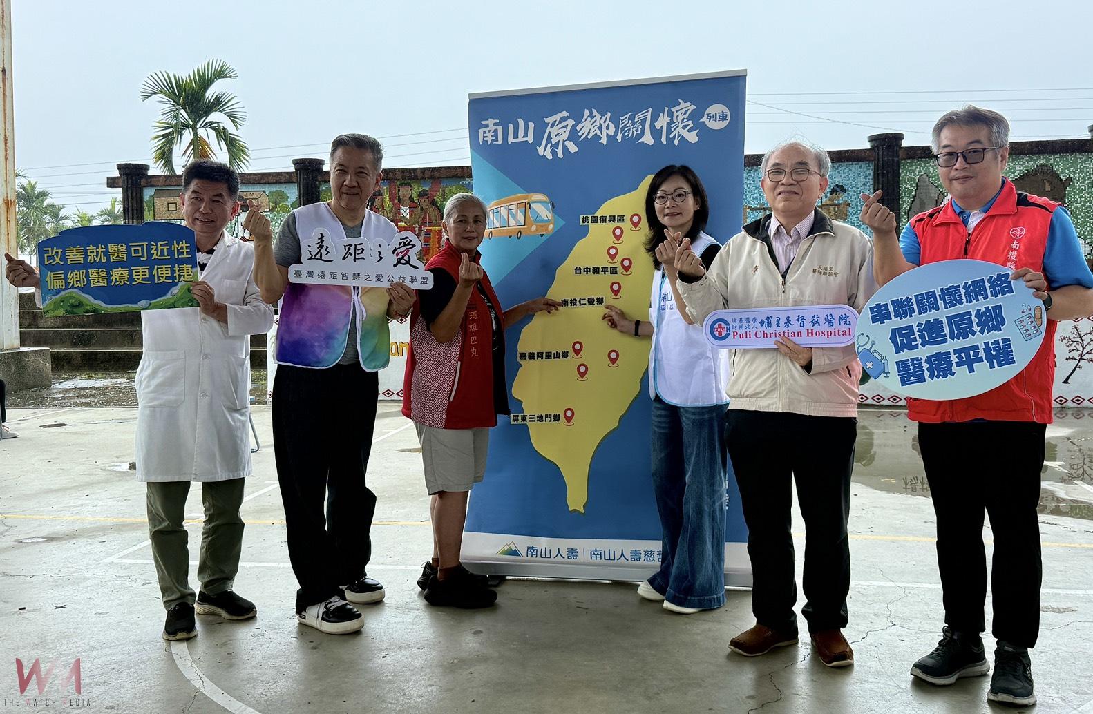 多走醫哩路！ 埔基醫院守護原鄉健康 - https://www.watchmedia01.com