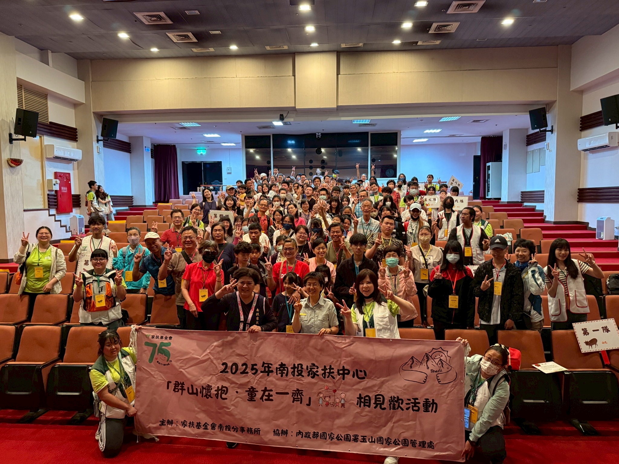群山懷抱童在一齊南投家扶認養人與扶助兒少相見歡活動 - https://www.watchmedia01.com