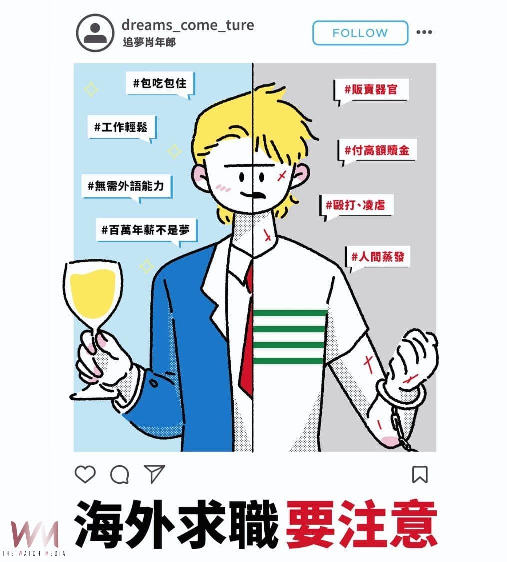 小心詐騙保安全　中市勞工局提醒海外求職停看聽 - https://www.watchmedia01.com
