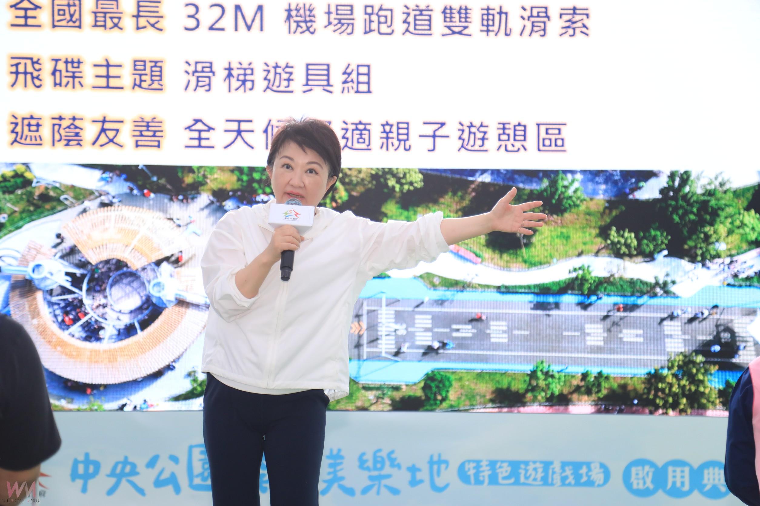 打造多元友善共融空間　中市中央公園「飛行美樂地遊戲場」正式啟用 - https://www.watchmedia01.com
