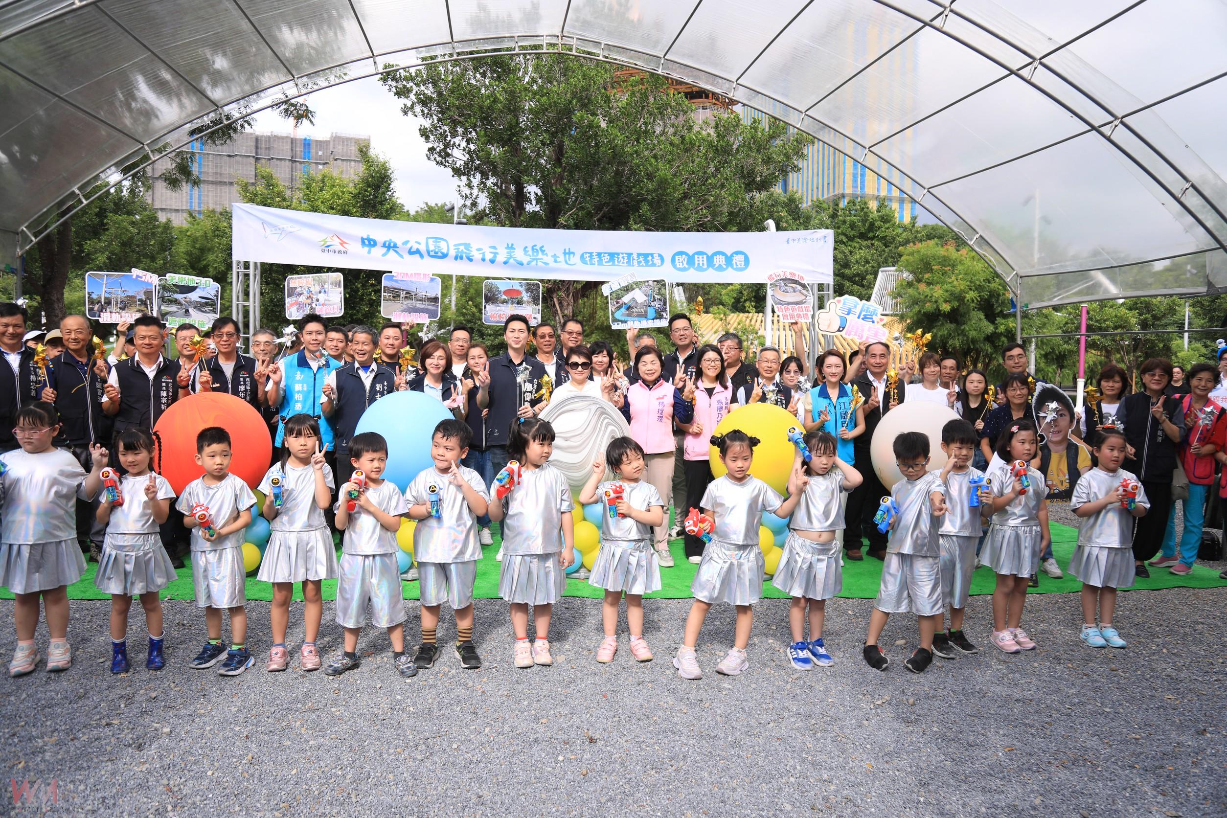 打造多元友善共融空間　中市中央公園「飛行美樂地遊戲場」正式啟用 - https://www.watchmedia01.com