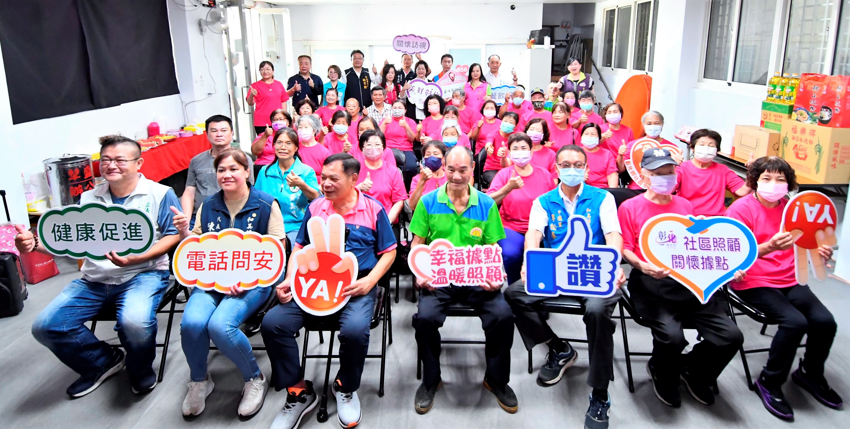 關懷再升級  彰化縣第356個社區照顧關懷據點落腳和美犁盛 - https://www.watchmedia01.com