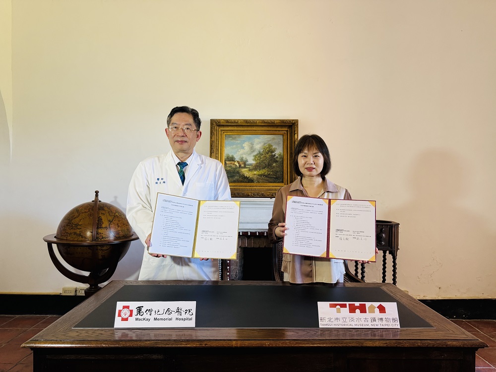 淡水古蹟博物館攜手馬偕紀念醫院營造失智友善文化場域 - https://www.watchmedia01.com
