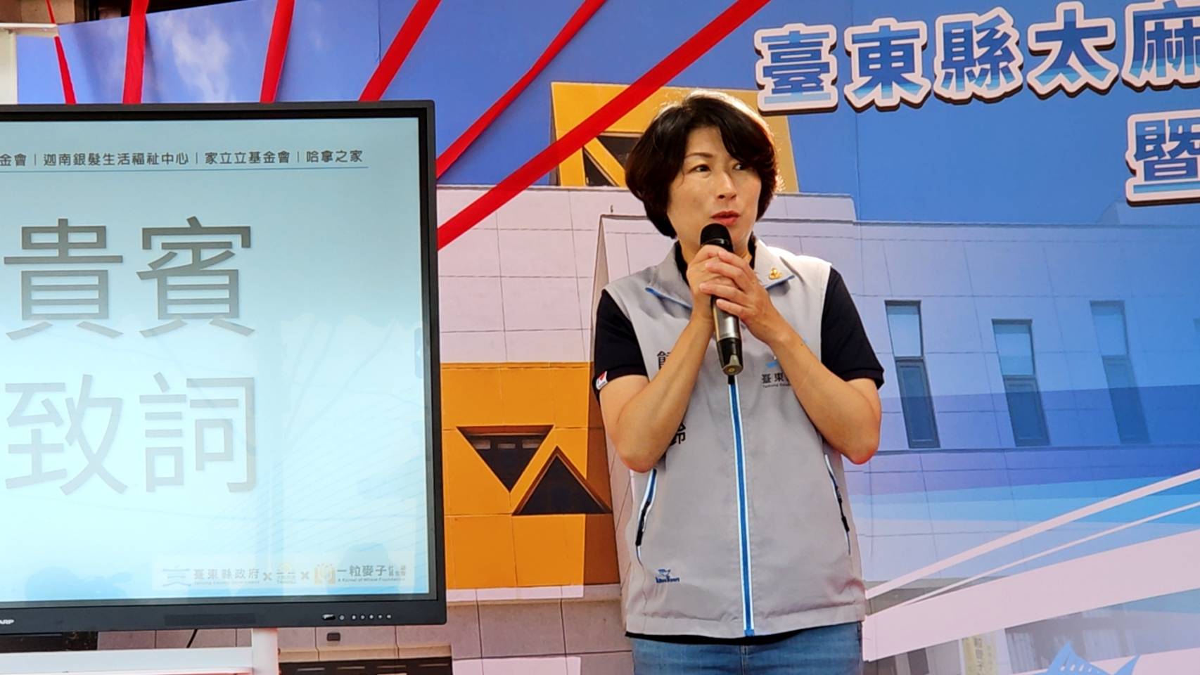 太麻里鄉多元照顧中心正式啟用！打造南迴照護新據點 - https://www.watchmedia01.com