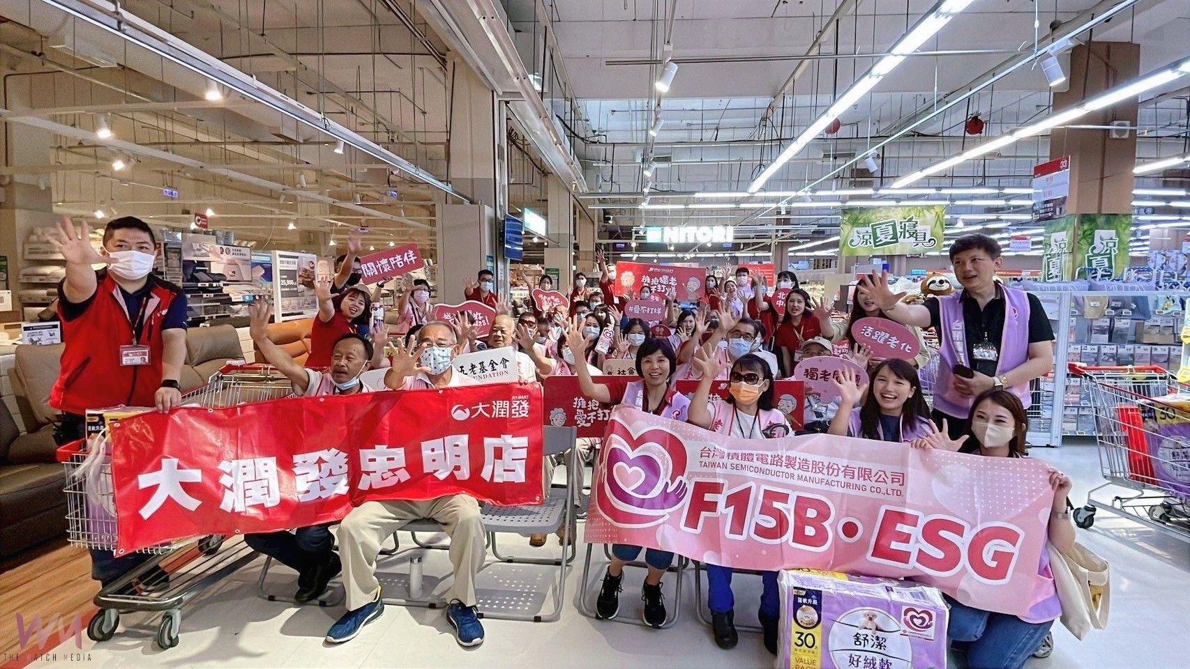 暖心支持、溫馨陪伴!老五老攜手台積電志工 陪同長輩購物重拾生活樂趣 - https://www.watchmedia01.com