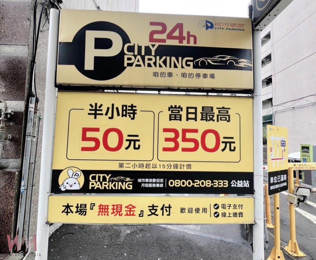 貼近民眾需求　中市交通局試辦5處非現金支付停車場15分鐘計費 - https://www.watchmedia01.com