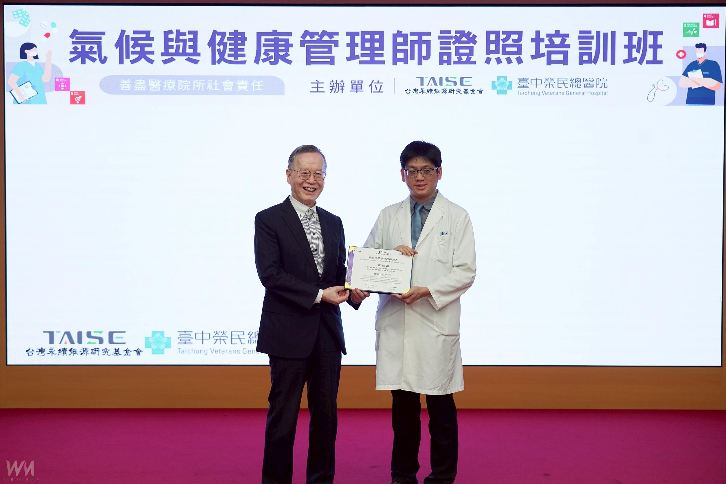 臺中榮總舉辦「氣候與健康管理師證照培訓班」　35位醫療人員取得證照 - https://www.watchmedia01.com