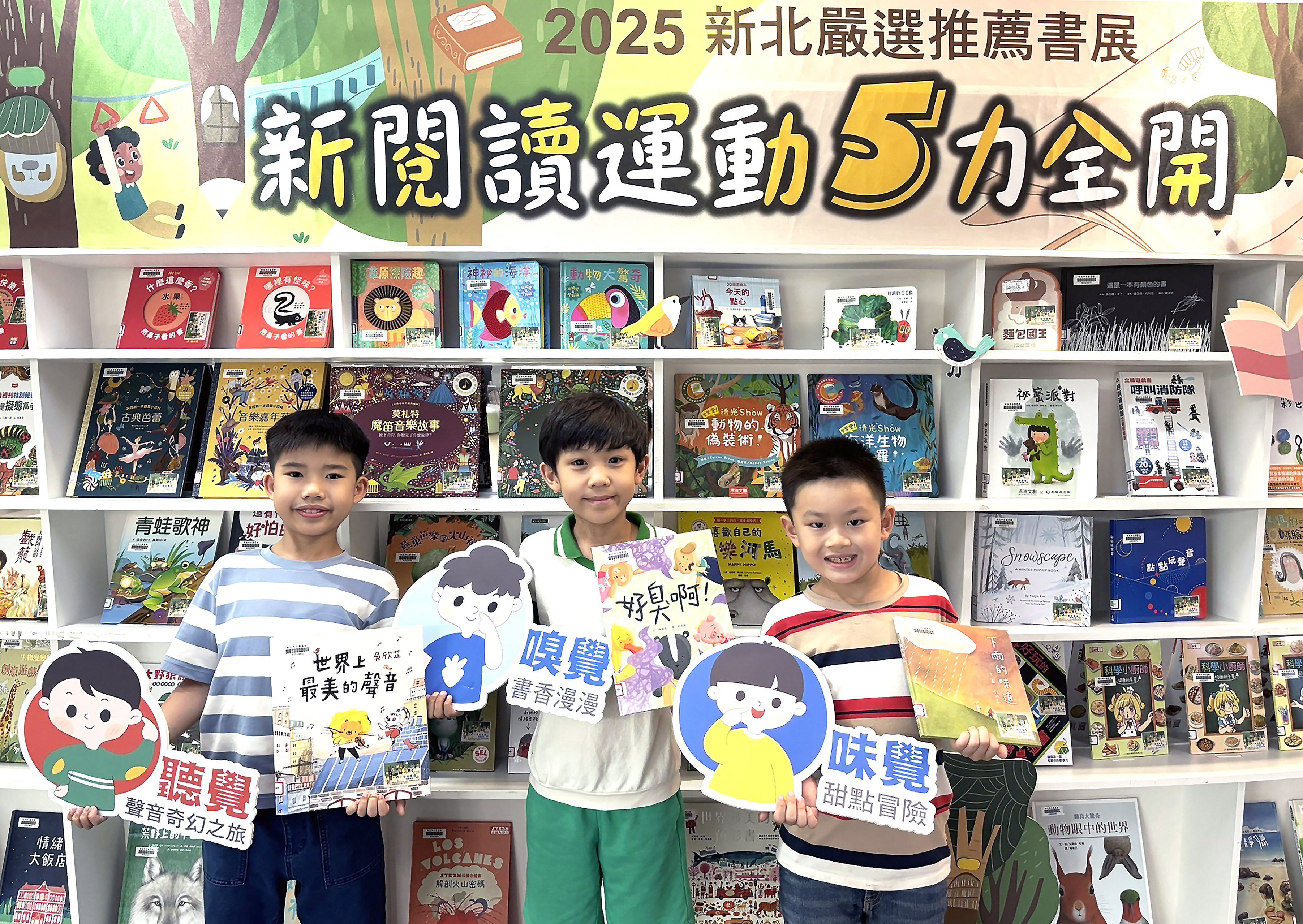 新北市圖趣味閱讀FUN暑假 五感學英文、玩科學、美學DIY - https://www.watchmedia01.com