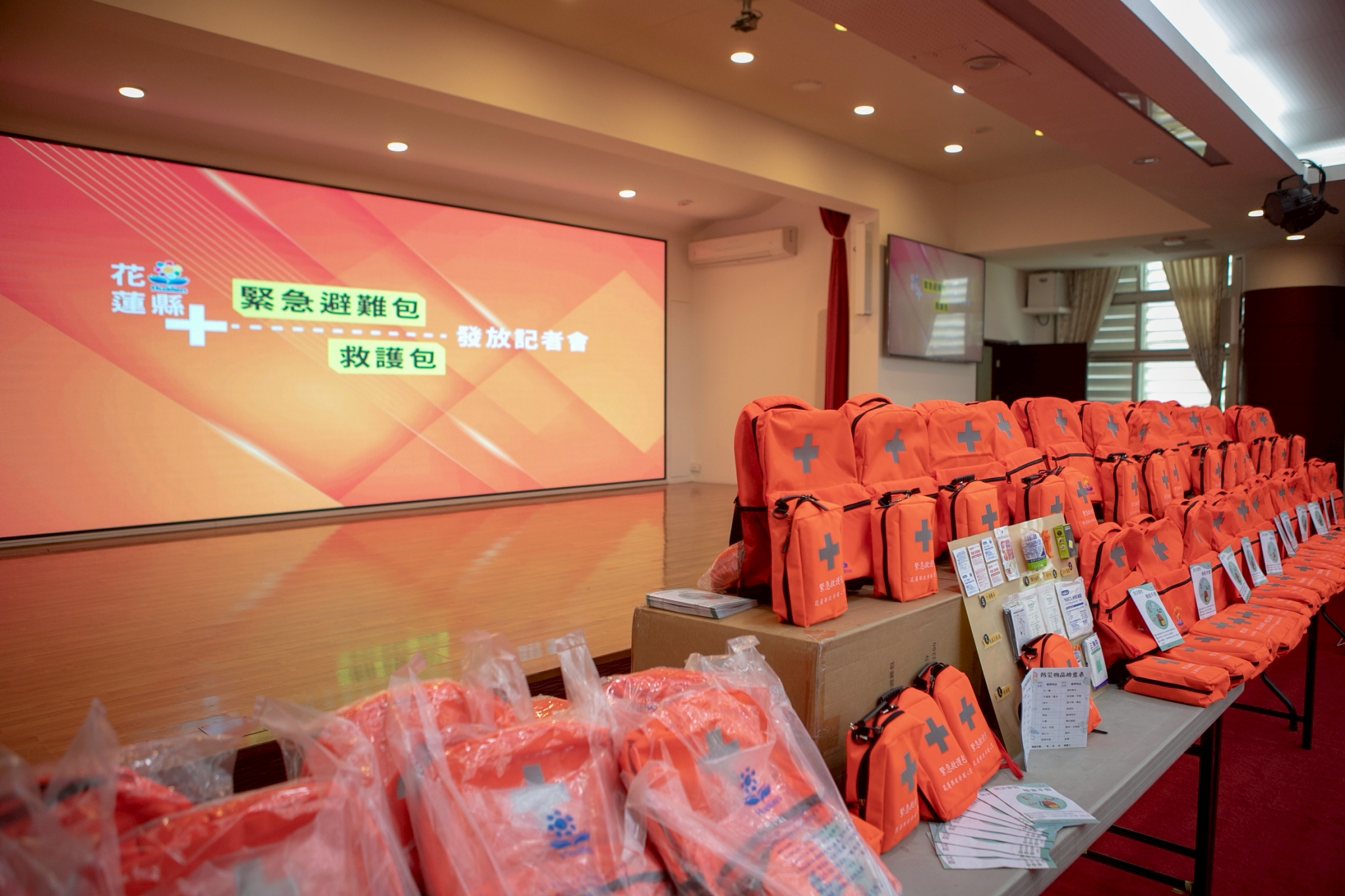 啟動避難包與救護包發放作業　花蓮強化民眾防災應變力 - https://www.watchmedia01.com