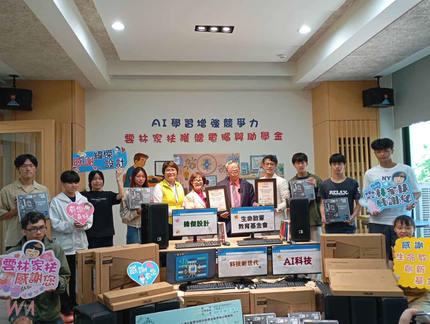 14代電腦進偏鄉 生命啟蒙基金會助雲林家扶學童迎AI時代 - https://www.watchmedia01.com