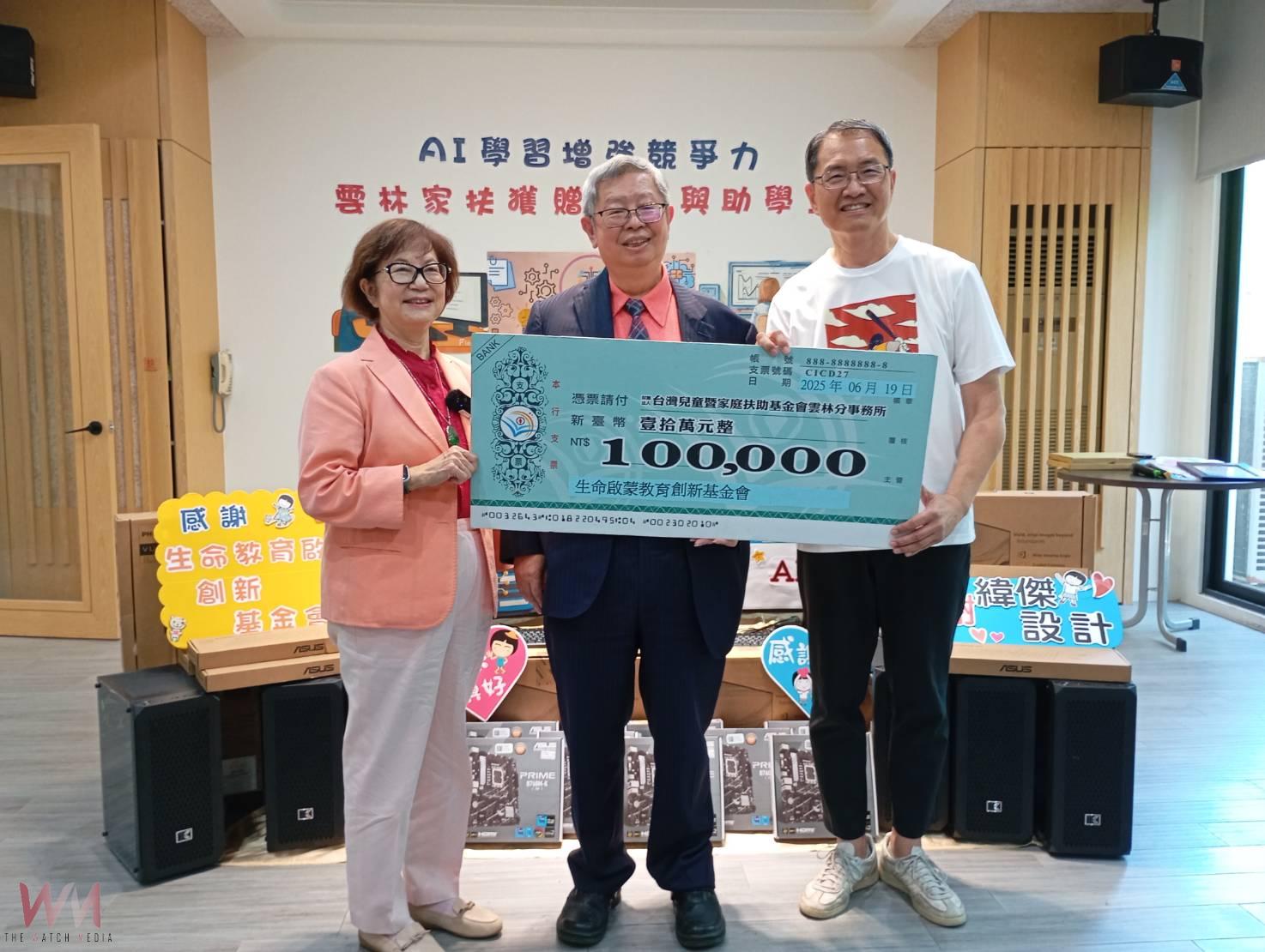 14代電腦進偏鄉 生命啟蒙基金會助雲林家扶學童迎AI時代 - https://www.watchmedia01.com