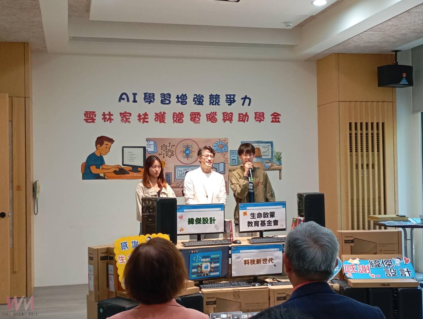 14代電腦進偏鄉 生命啟蒙基金會助雲林家扶學童迎AI時代 - https://www.watchmedia01.com