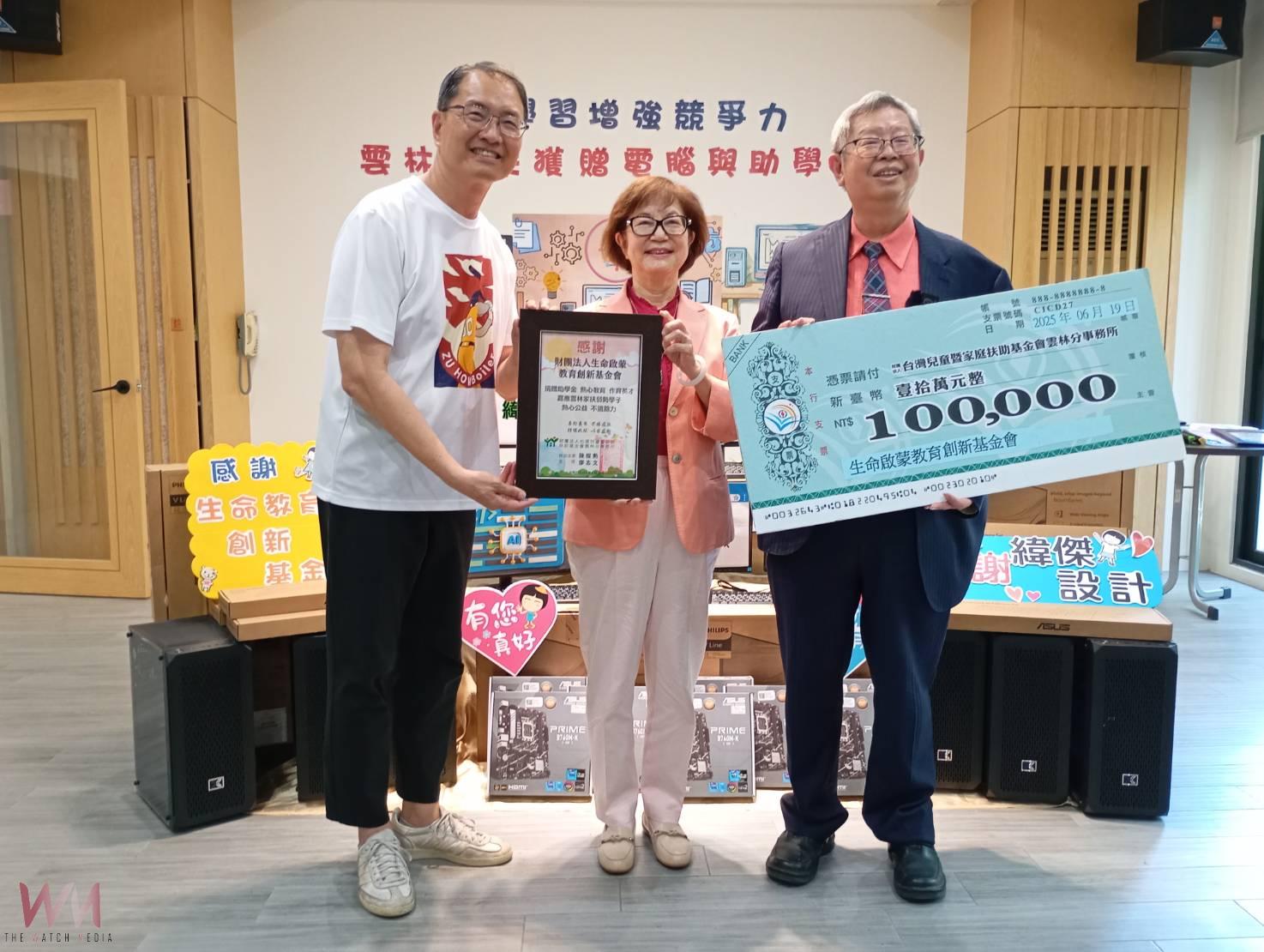14代電腦進偏鄉 生命啟蒙基金會助雲林家扶學童迎AI時代 - https://www.watchmedia01.com