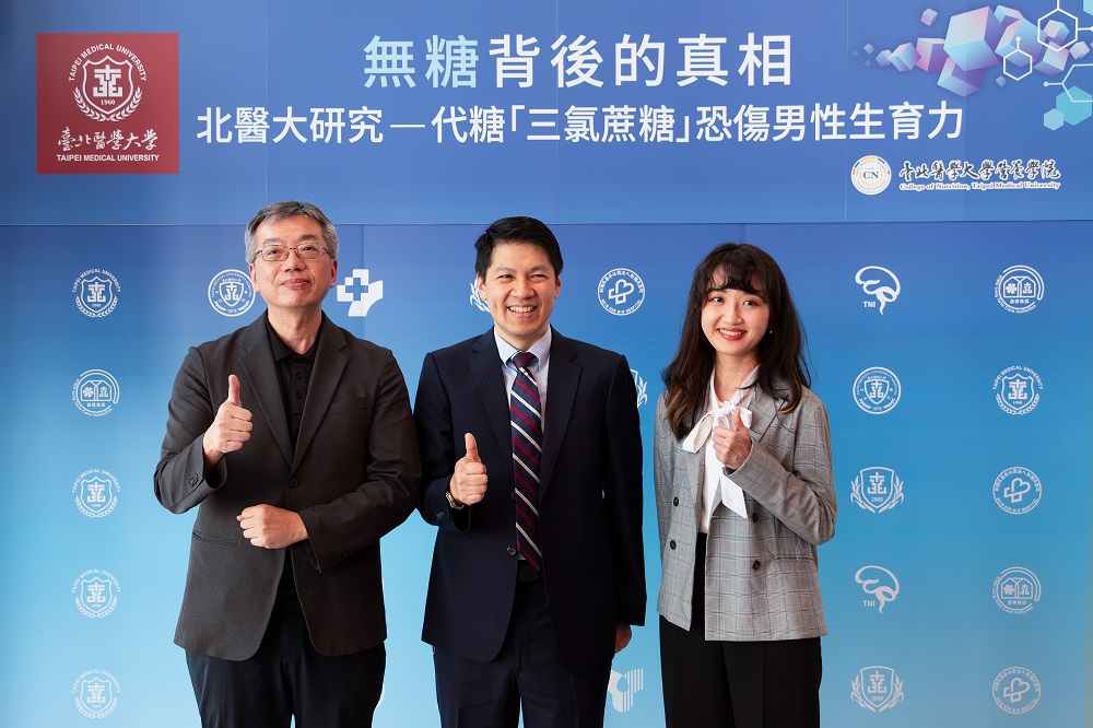 北醫大:代糖「三氯蔗糖」恐傷男性生育力 研究登國際期刊 - https://www.watchmedia01.com