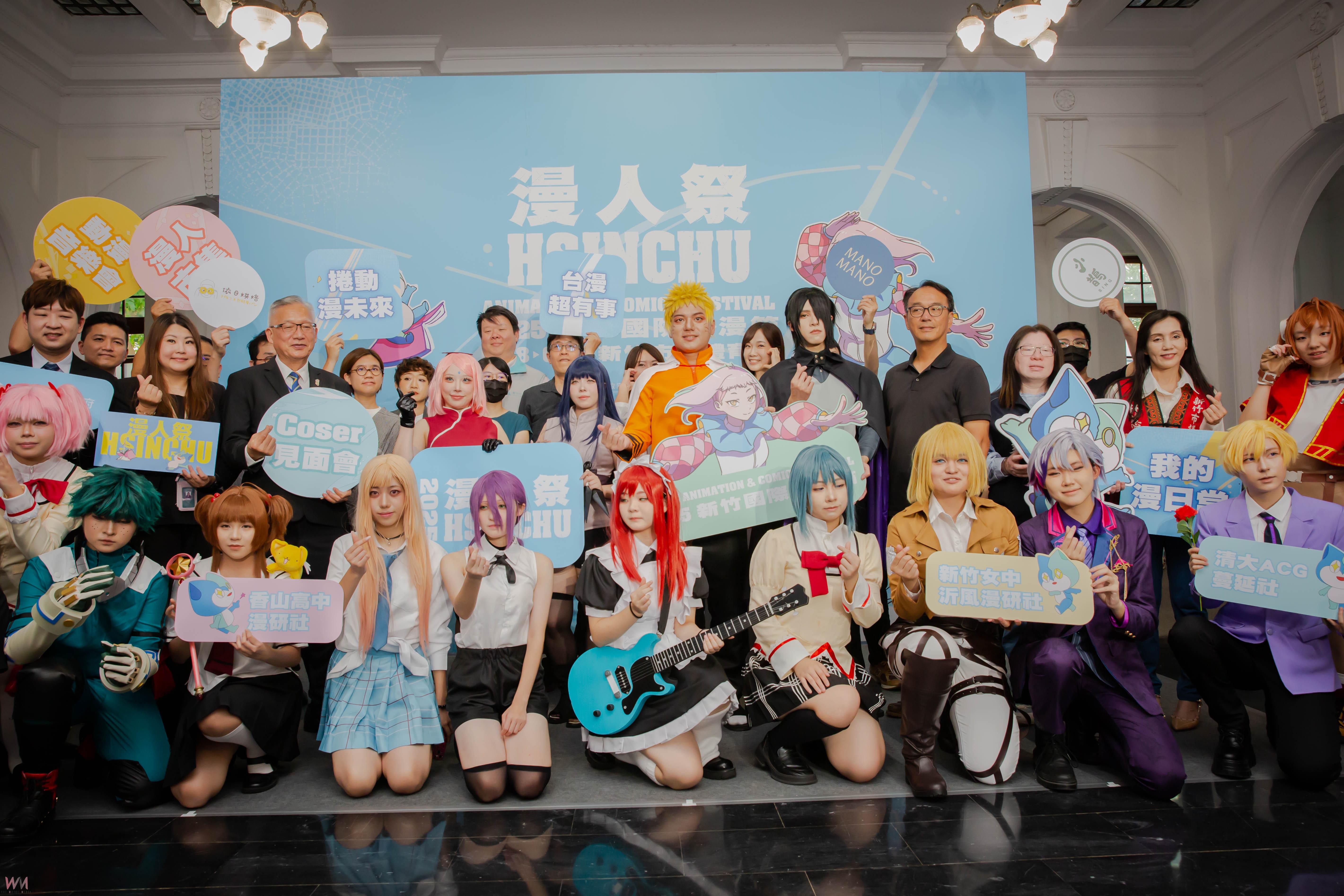 「2025新竹國際動漫節」下周盛大登場　  邱臣遠Cosplay「漩渦鳴人」邀全台動漫迷暑假首站到竹市 - https://www.watchmedia01.com