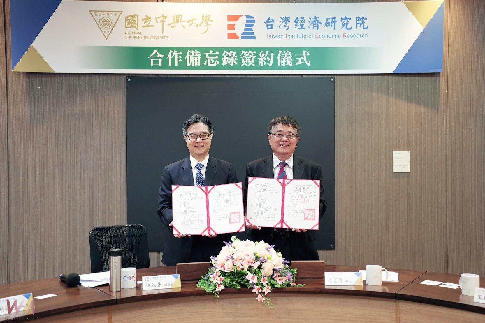提升跨域實戰力!中興大學與台經院簽署合作備忘錄 打造學研協作新典範 - https://www.watchmedia01.com