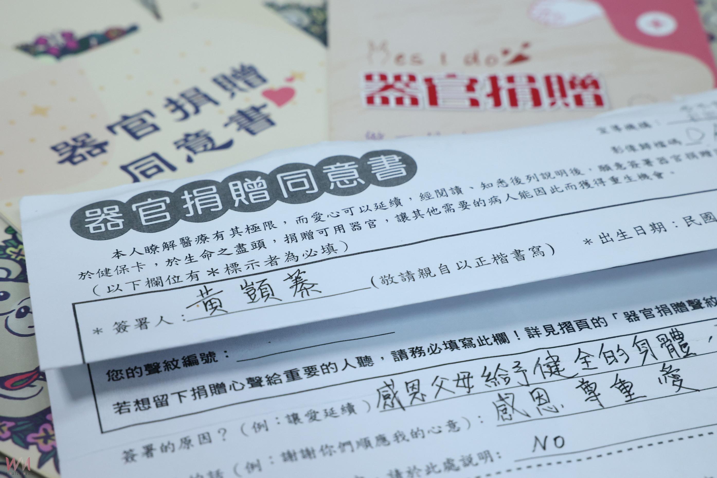 （有影片）／圖書館志工黃顗蓁簽署器官與大體捐贈　用行動書寫生命教育 - https://www.watchmedia01.com
