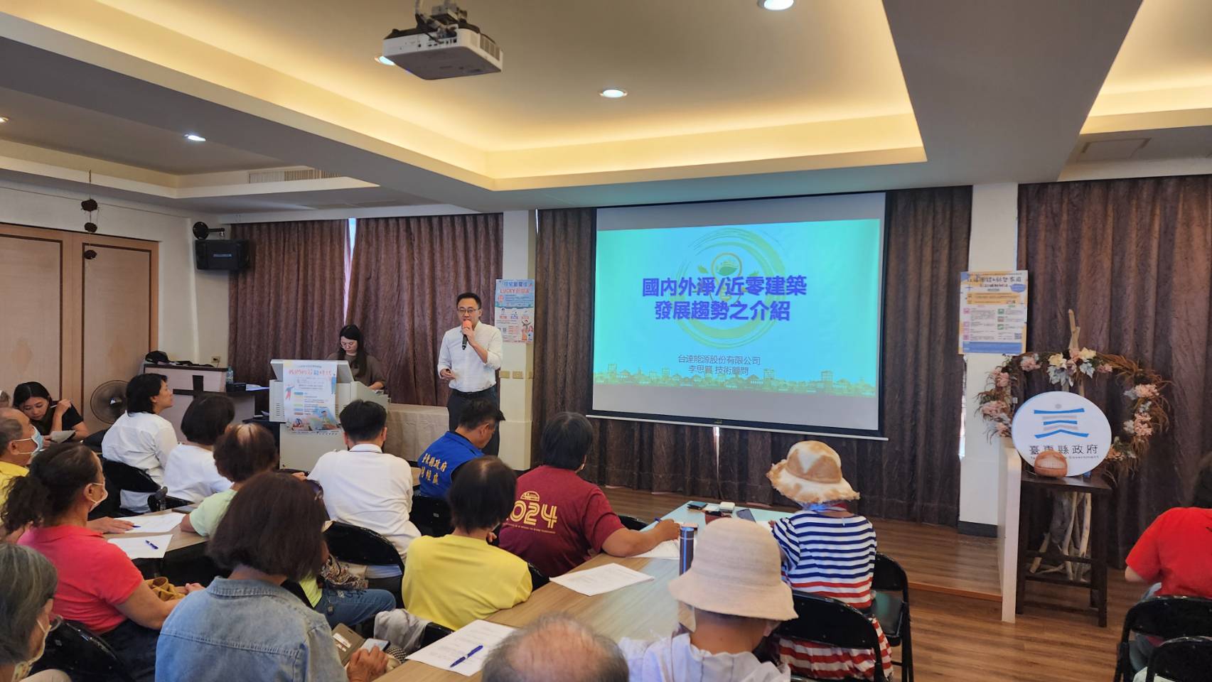 在地策略聯盟會議「我們的節能時代」 匯集節能共識凝聚力量 - https://www.watchmedia01.com