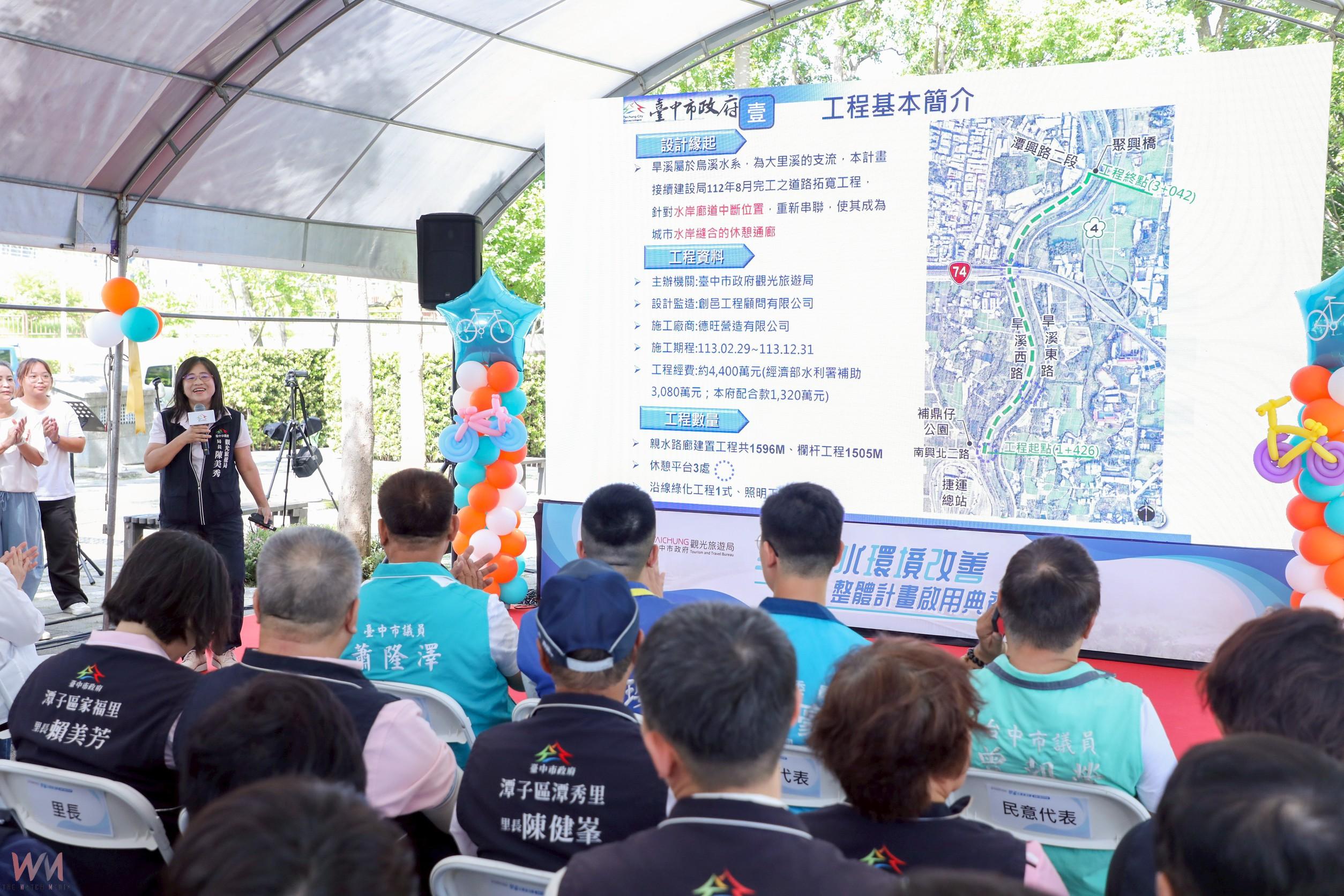 邁向「百條自行車道」里程碑！旱溪水環境改善計畫啟用　打造人車分道安全新環境 - https://www.watchmedia01.com