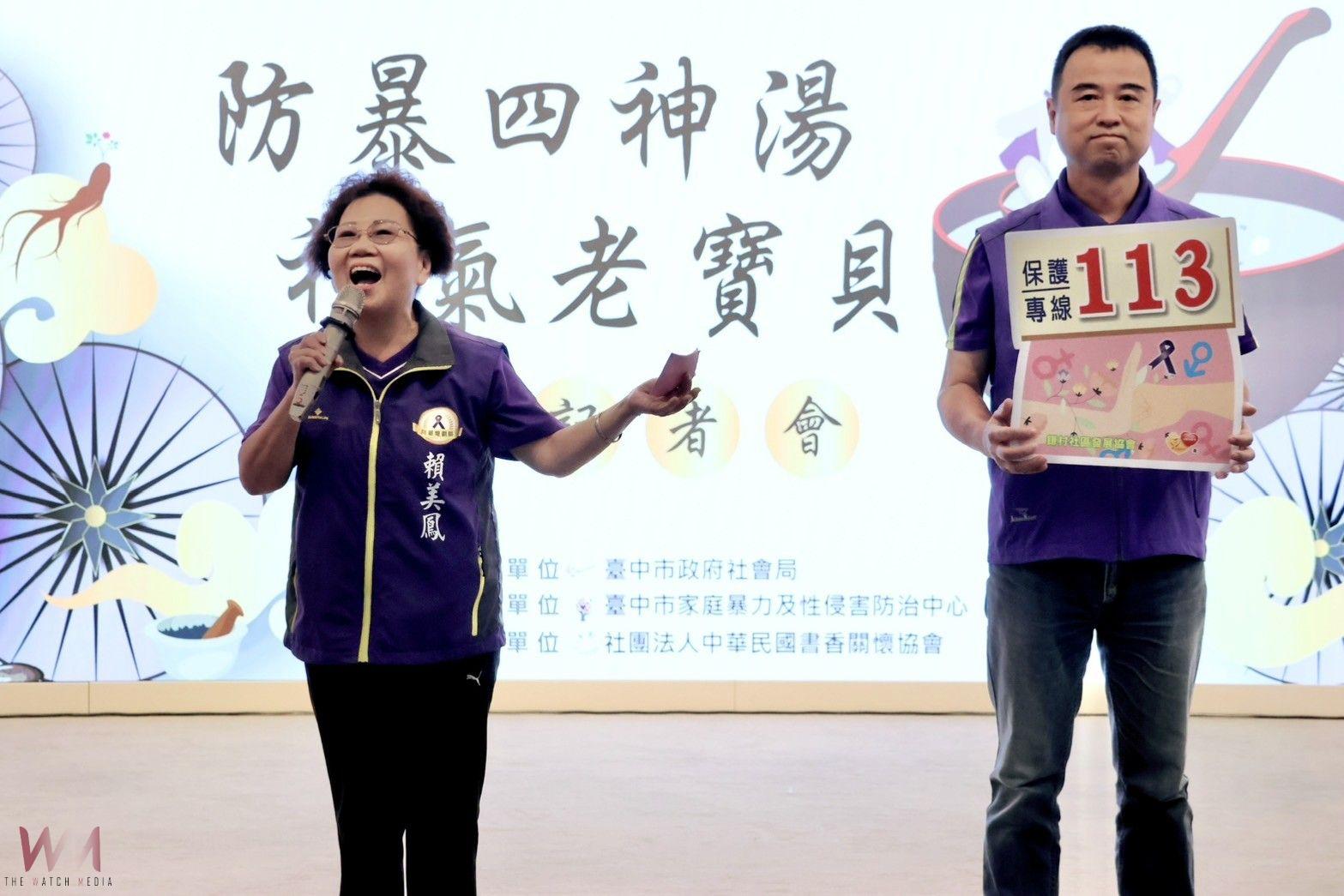 守護老寶貝！中市家暴防治月　呼籲及時通報愛長輩 - https://www.watchmedia01.com