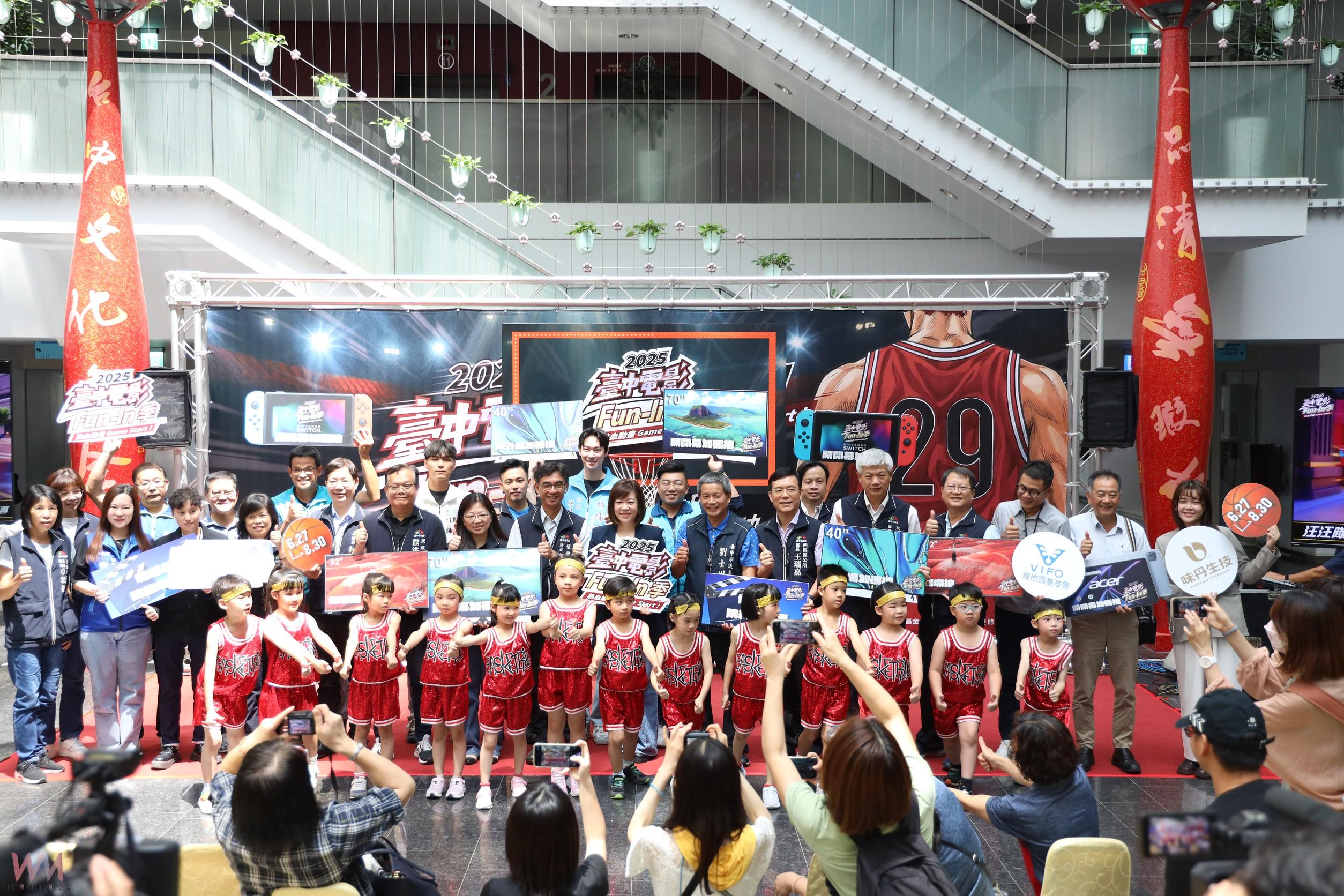 「2025台中電影Fun-In季」6/27起巡迴開跑 最強暑期親子電影院、場場抽好禮 - https://www.watchmedia01.com