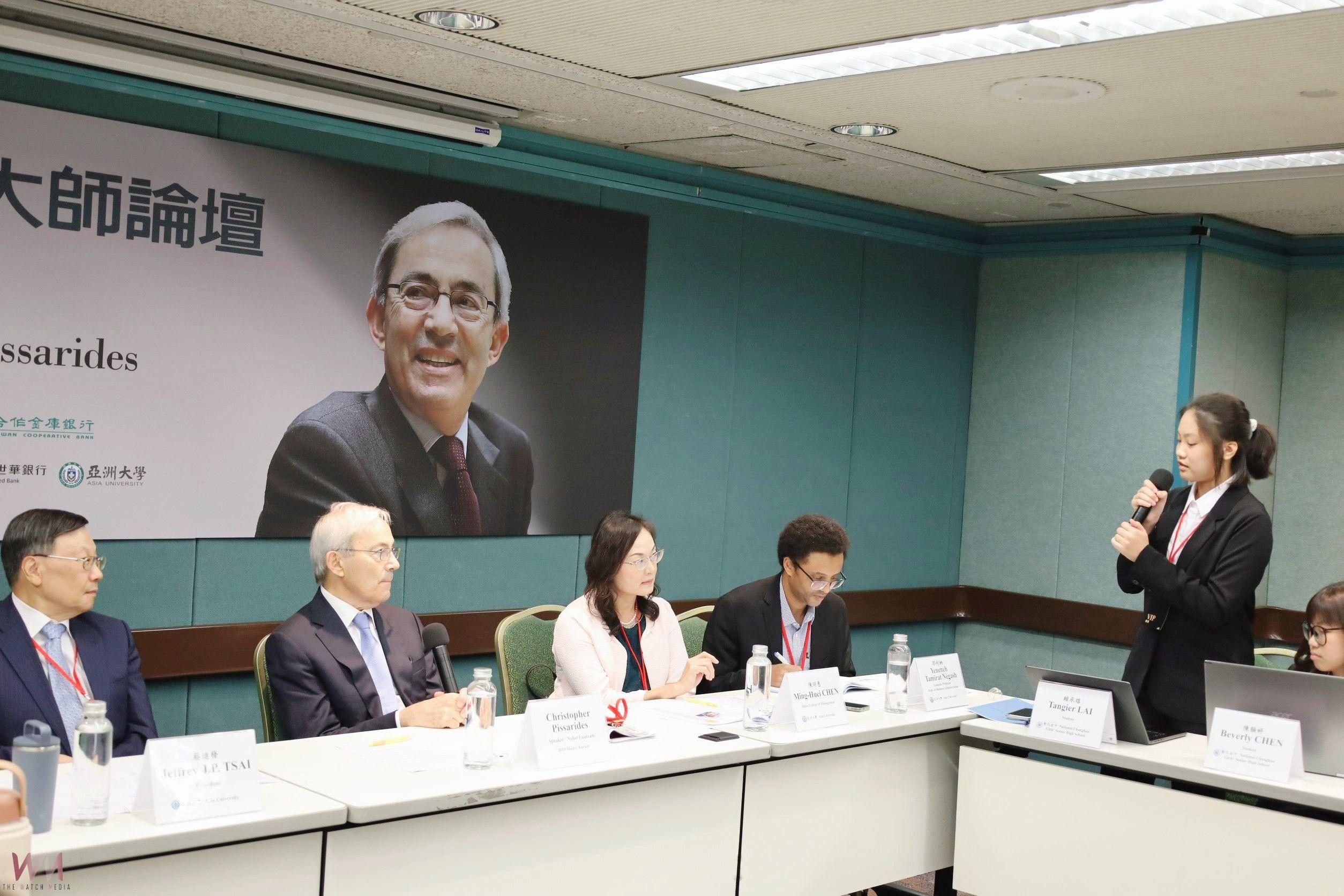 亞洲大學師生與諾貝爾大師皮薩里德斯座談　探討全球經濟變局與AI時代的未來　 - https://www.watchmedia01.com