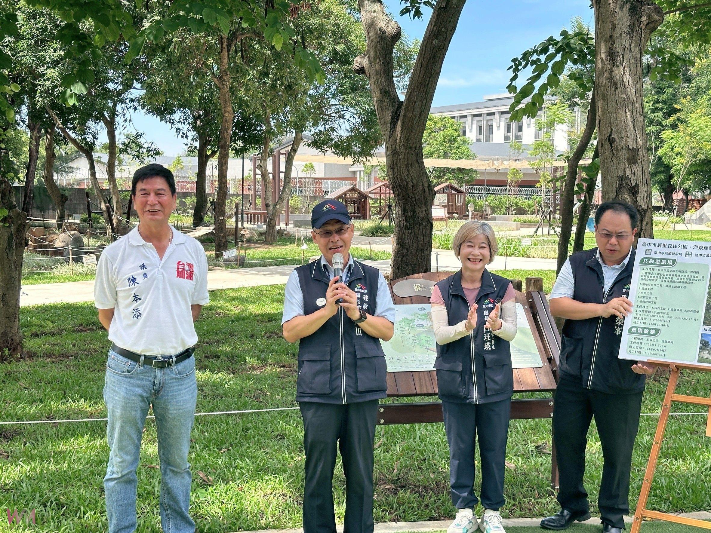 夏日避暑新去處　建設局長視察后里森林公園「搖籃遊戲場」遮陽設施 - https://www.watchmedia01.com
