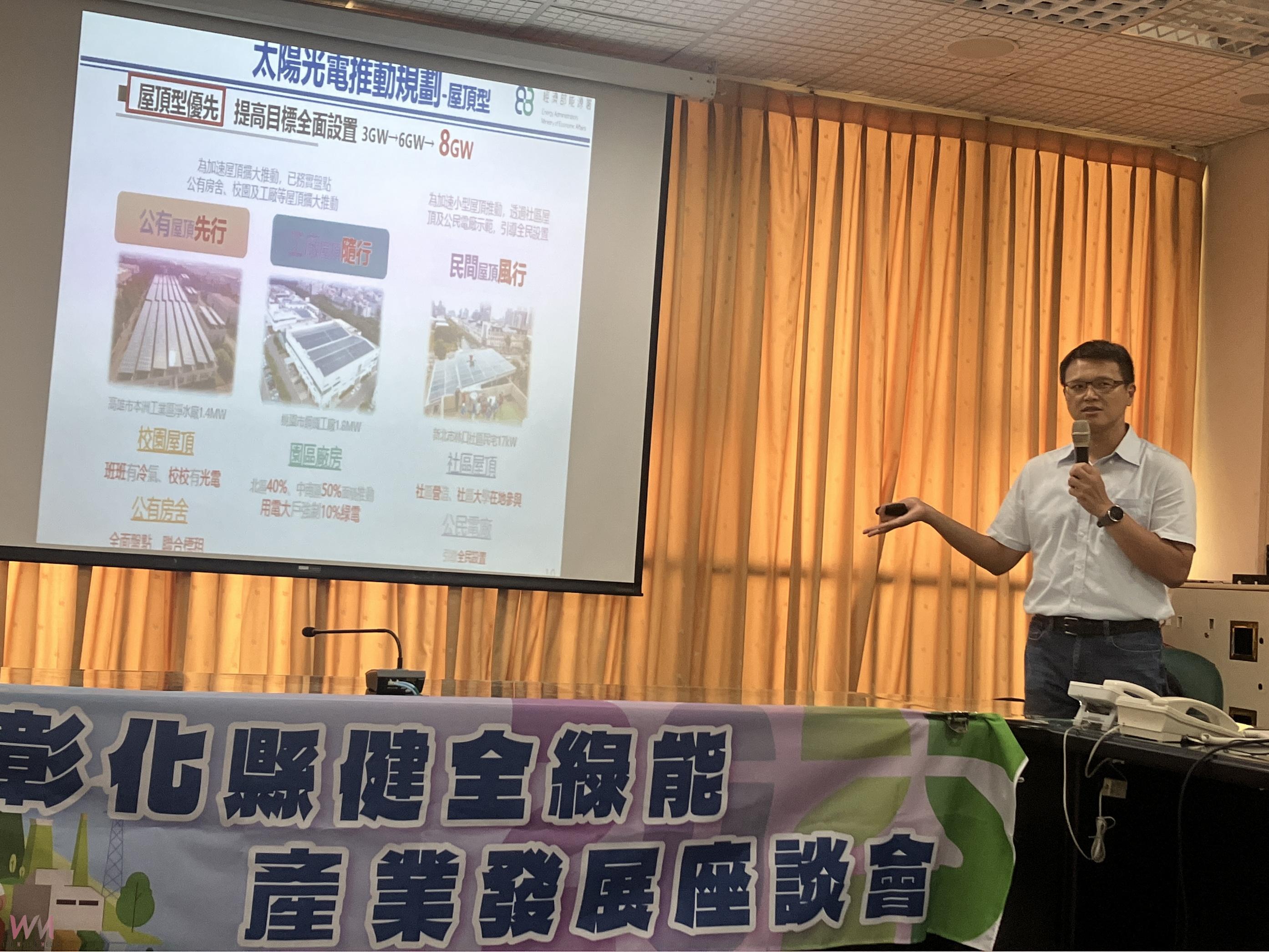 （有影片）／彰縣政風處綠能廉政座談會　跨部門攜手打造廉能透明綠能環境 - https://www.watchmedia01.com