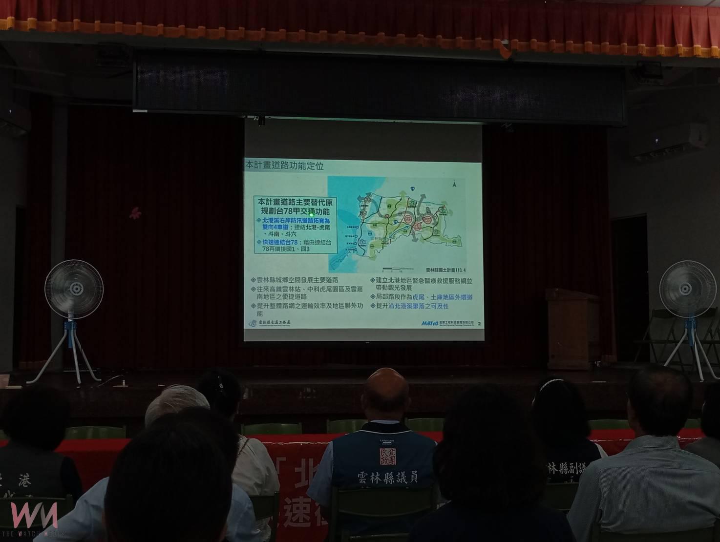 提升雲西聯外交通量能 北港溪防汛道路拓寬與台78快速銜接案辦理地方說明 - https://www.watchmedia01.com