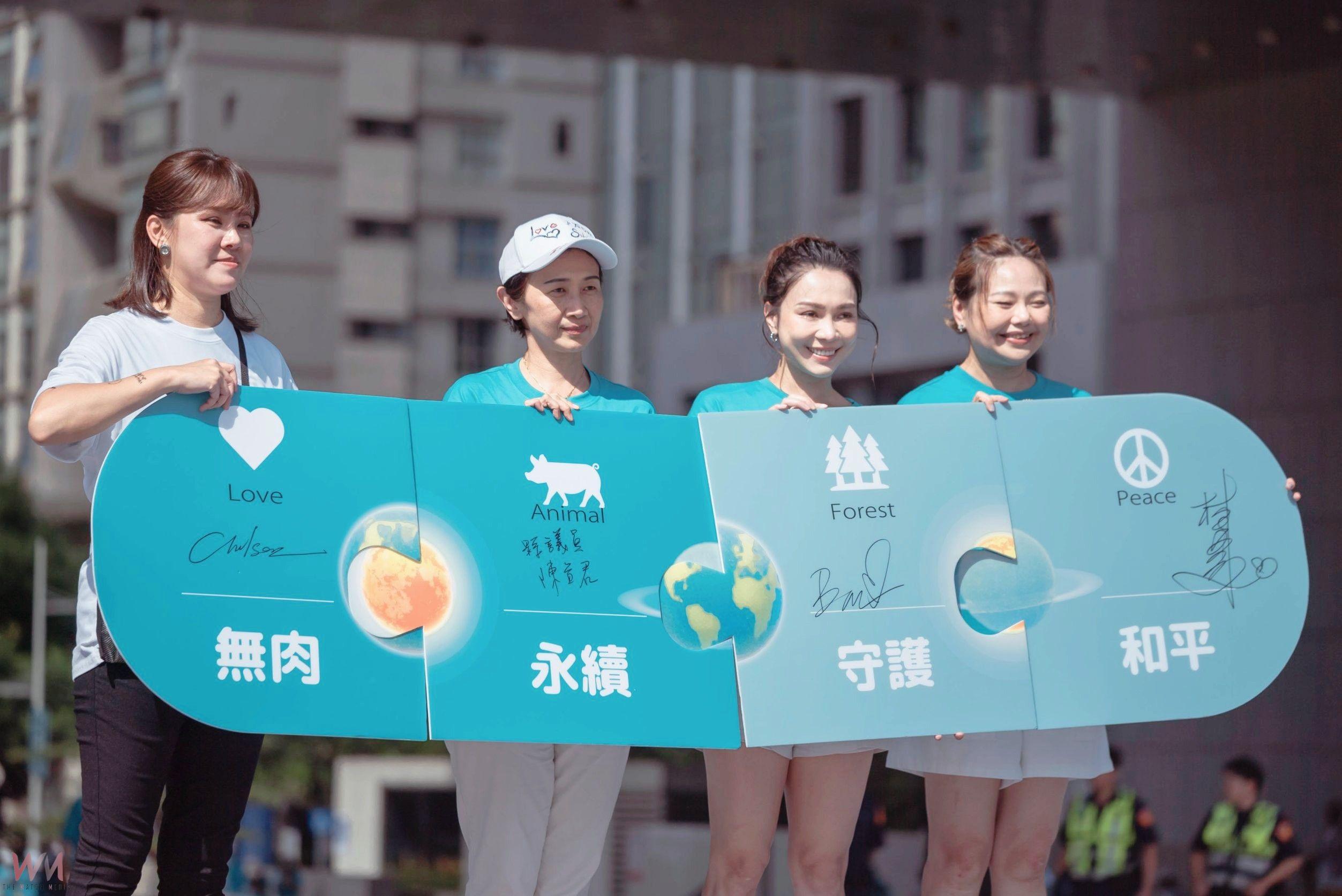 八大星球行動引領新日常 《Vegan有型 永續超行》無肉永續健走號召2000人登場 - https://www.watchmedia01.com