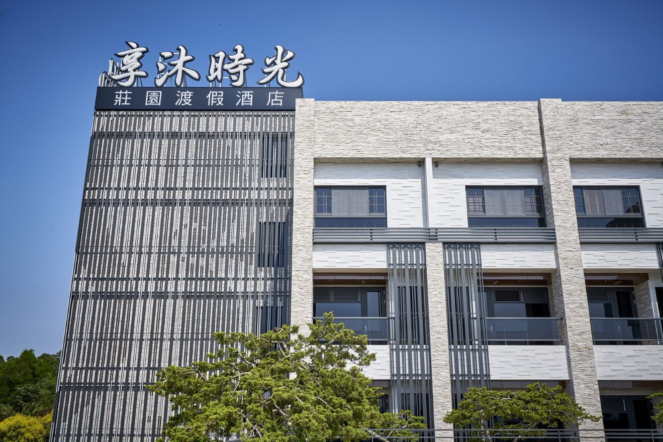 高速公路旁的溫泉秘境　火炎山下的「享沐時光」雙湯之旅療癒身心 - https://www.watchmedia01.com