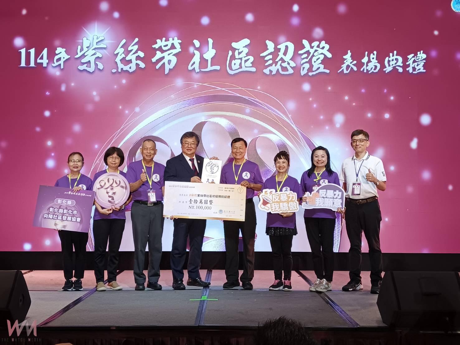 紫絲帶開花彰化三社區!忠權、向陽、竹塘獲防暴認證肯定 - https://www.watchmedia01.com