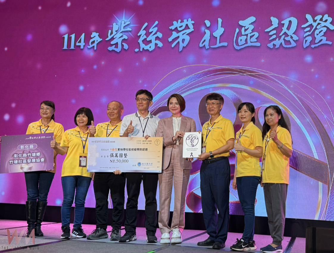 紫絲帶開花彰化三社區！忠權、向陽、竹塘獲防暴認證肯定 - https://www.watchmedia01.com