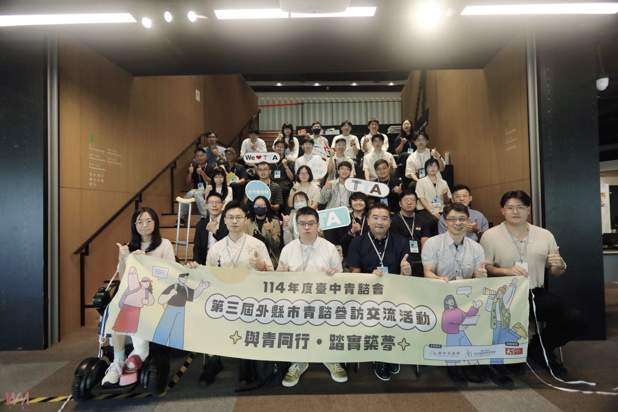 青年共創力UP　台中青諮委員前進台北攜手打造城市創新藍圖 - https://www.watchmedia01.com