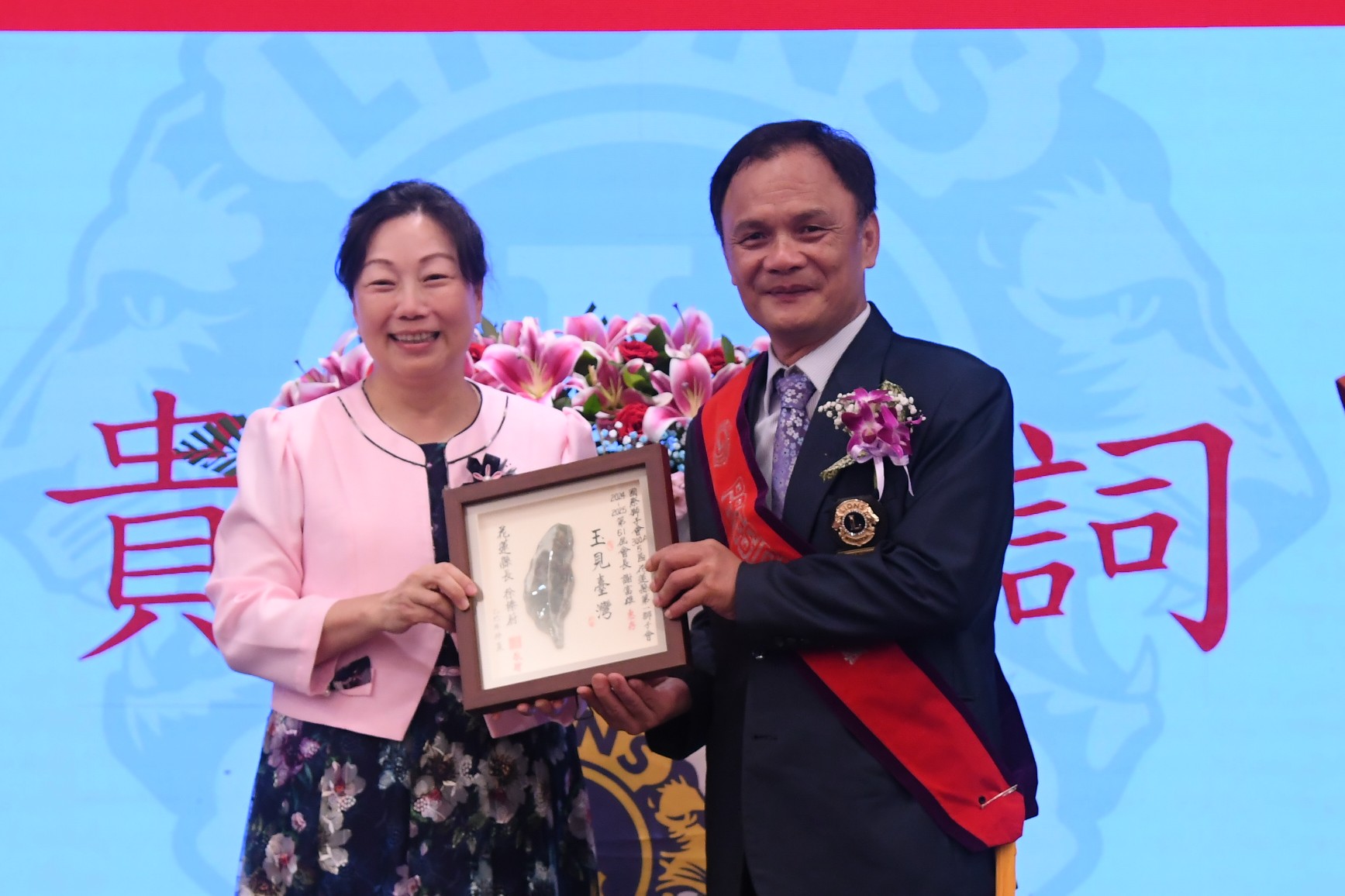 第一獅子會授證61週年 縣長徐榛蔚出席:感謝深耕造福 - https://www.watchmedia01.com