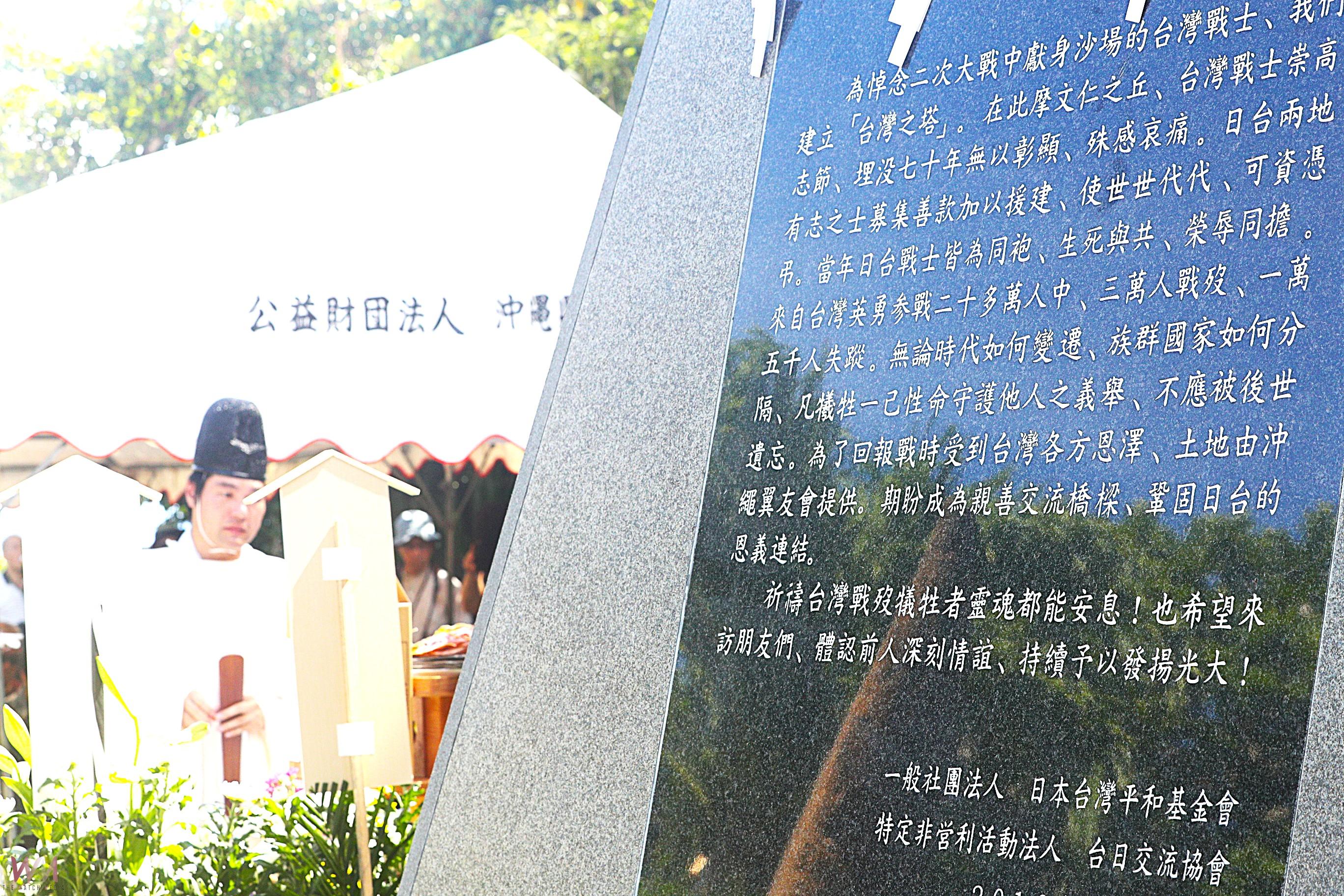 《望你早歸》催淚慰靈儀式　立委邱議瑩沖繩落淚：和平信念將是我未來的使命 - https://www.watchmedia01.com