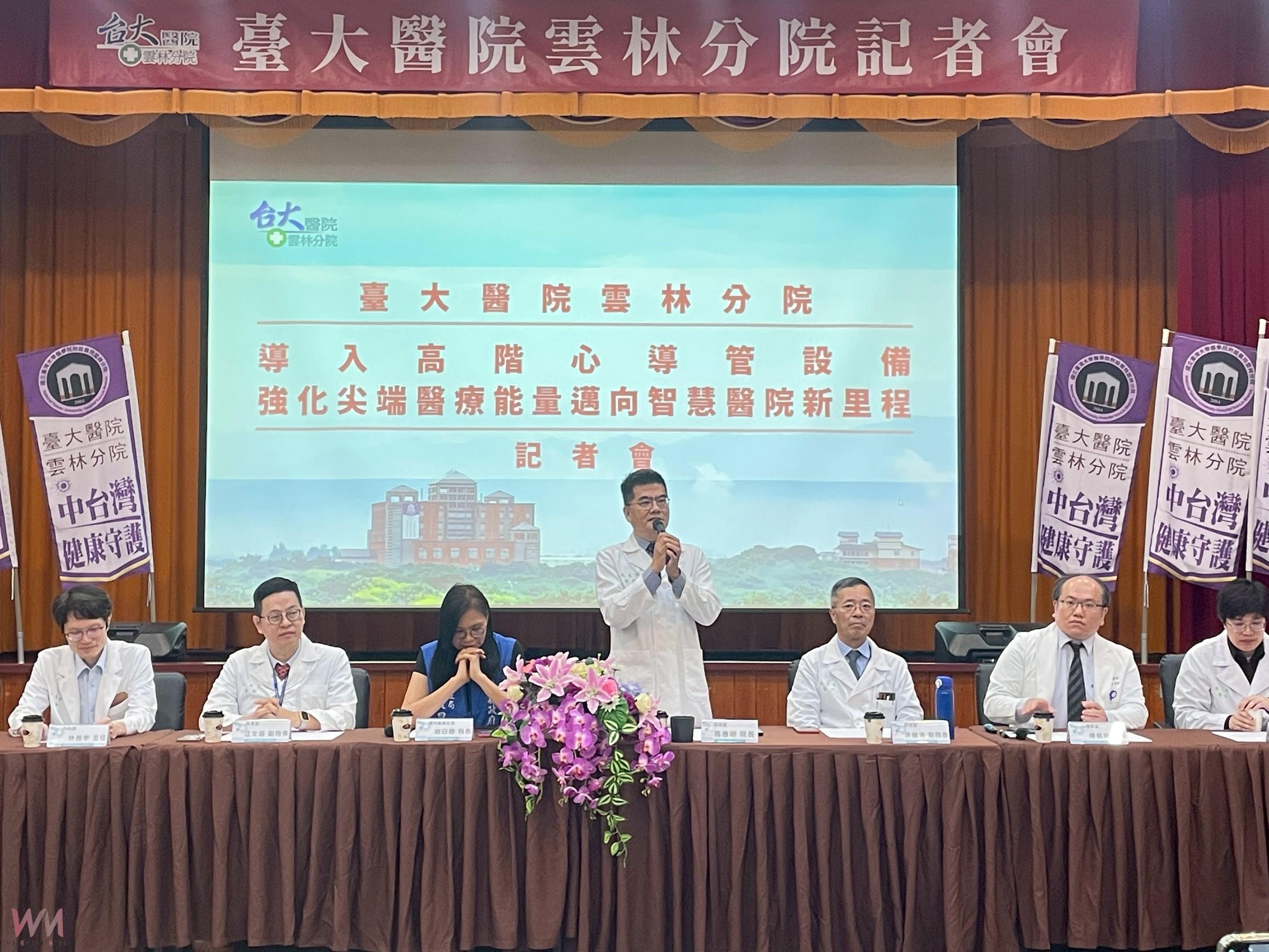 臺大雲林分院高階心導管設備啟用 強化尖端醫療量能邁向智慧醫院新里程 - https://www.watchmedia01.com