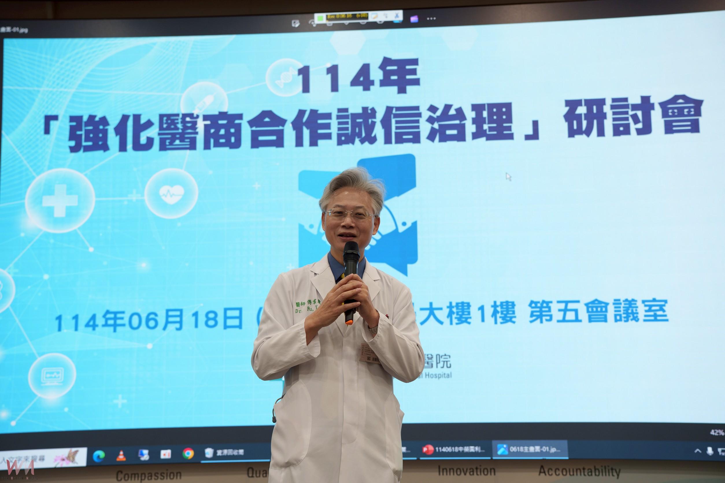 聚焦廉能醫療誠信共識　臺中榮總辦醫商合作誠信治理研討會　　 - https://www.watchmedia01.com