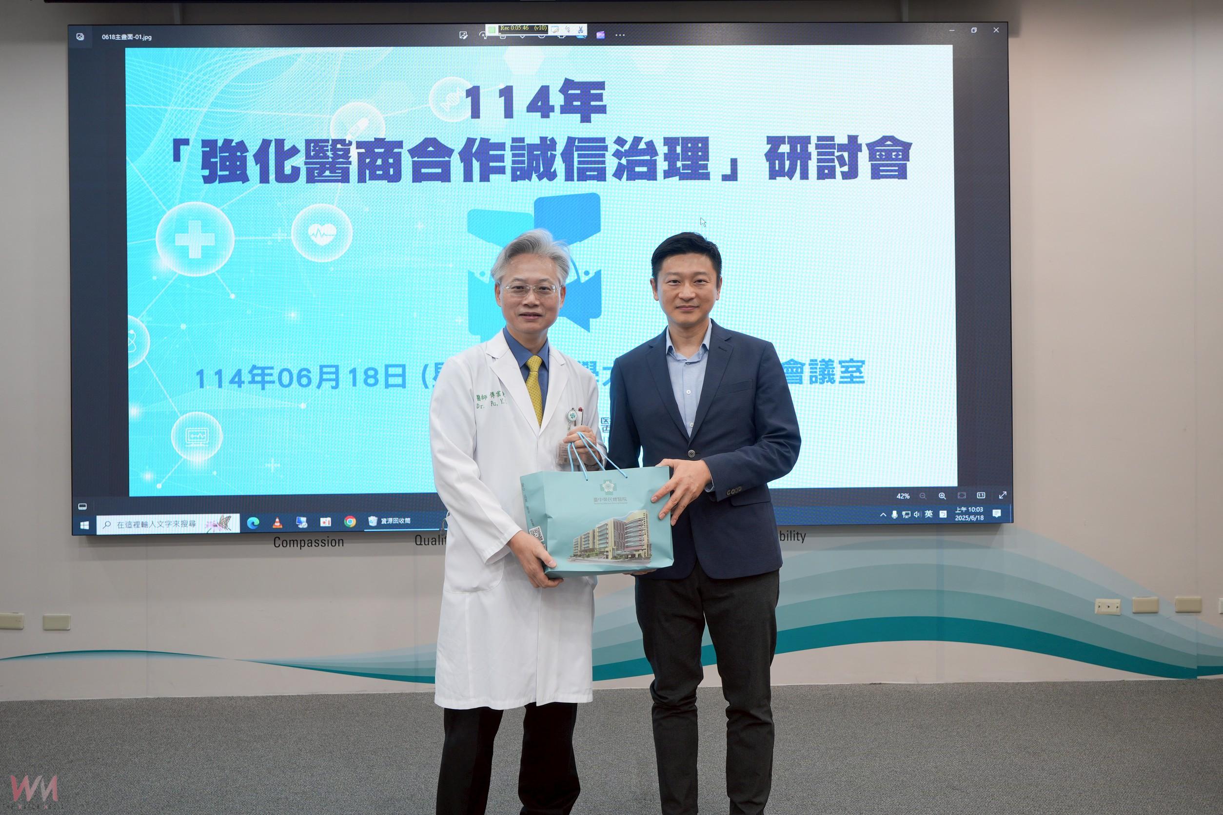 聚焦廉能醫療誠信共識　臺中榮總辦醫商合作誠信治理研討會　　 - https://www.watchmedia01.com