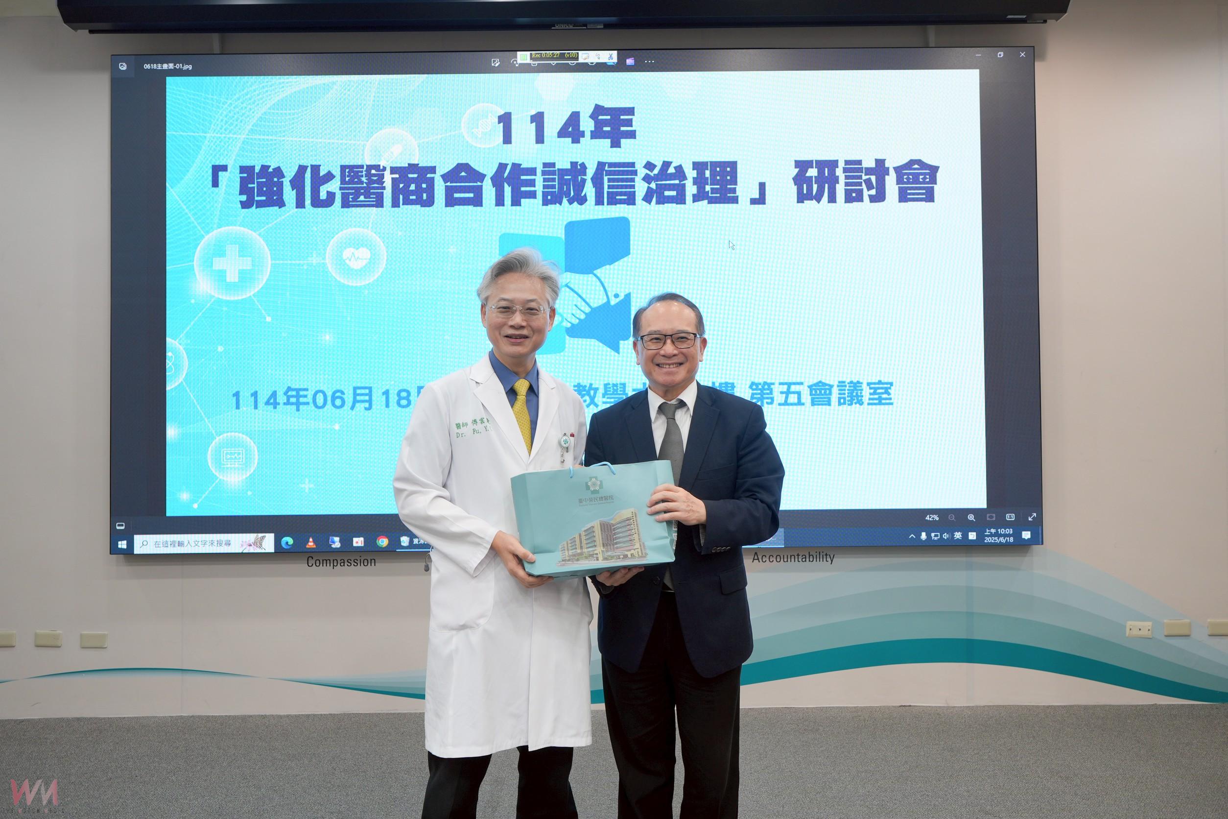 聚焦廉能醫療誠信共識　臺中榮總辦醫商合作誠信治理研討會　　 - https://www.watchmedia01.com